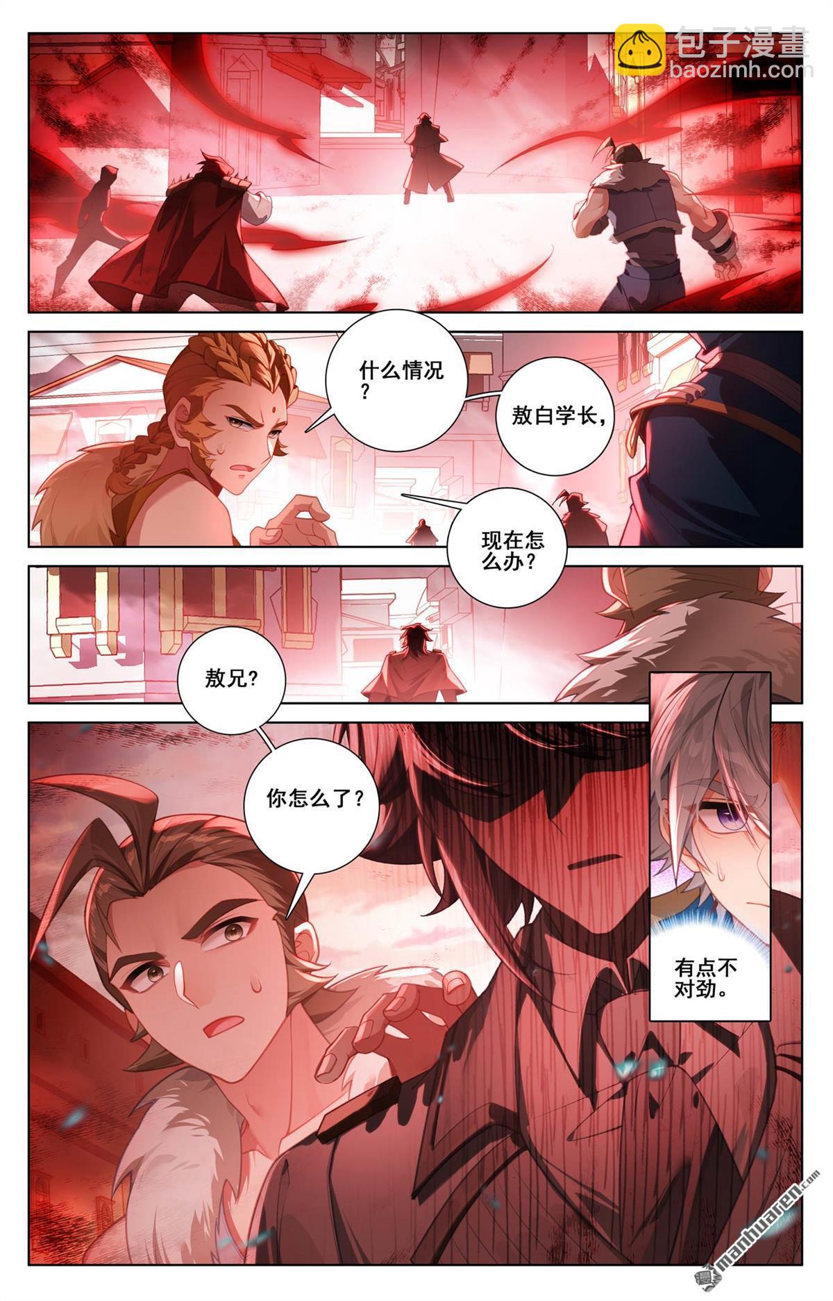 第250回 诡异飞蛾-第292话