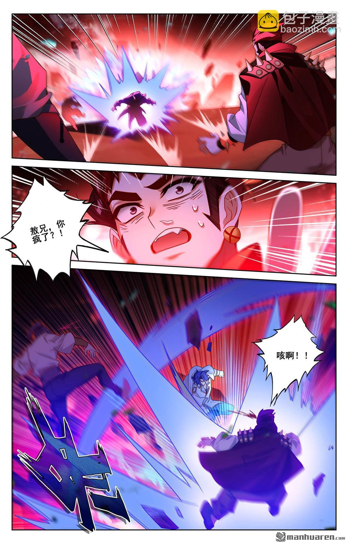 第250回 诡异飞蛾-第292话