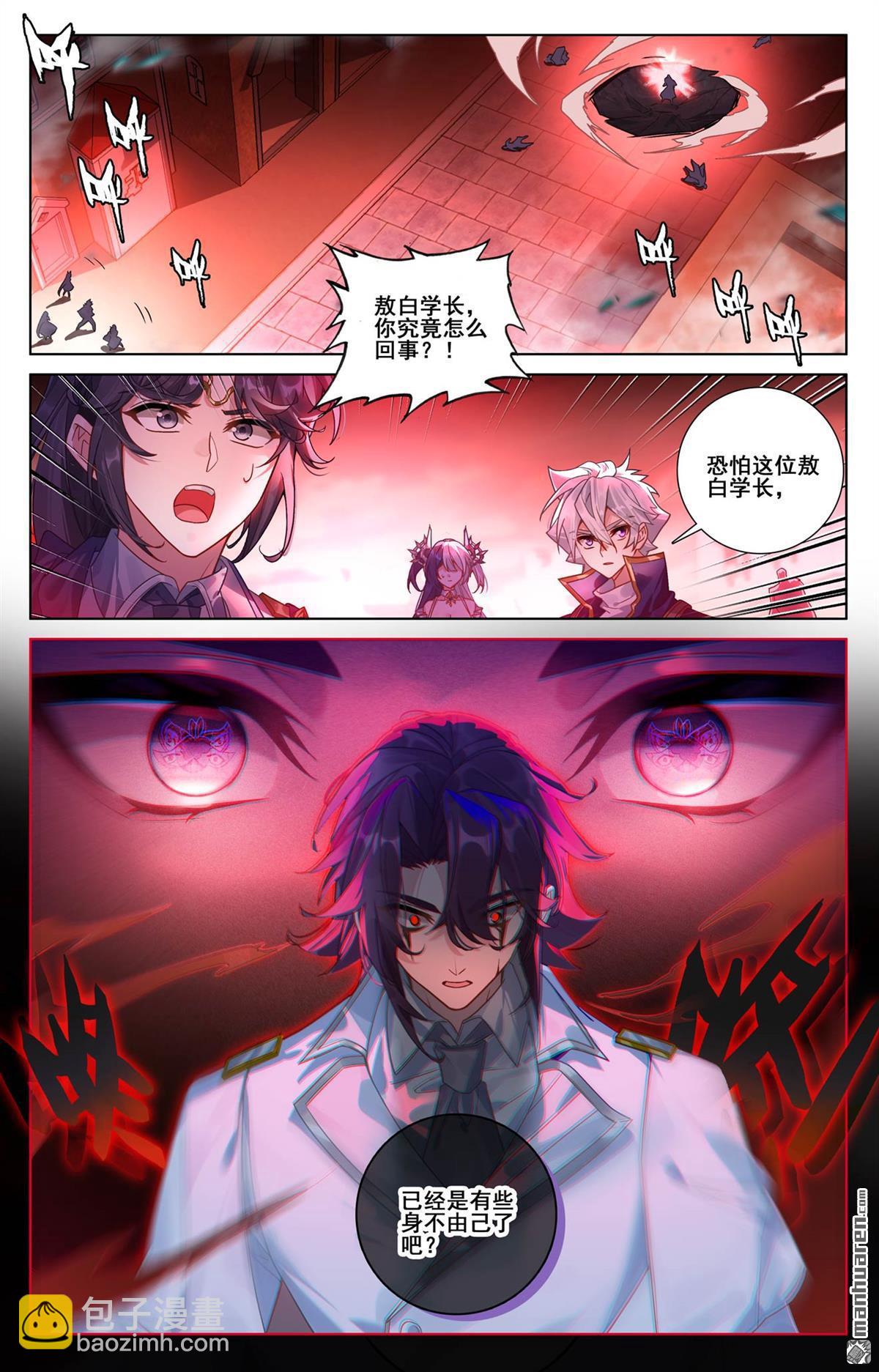 第250回 诡异飞蛾-第292话