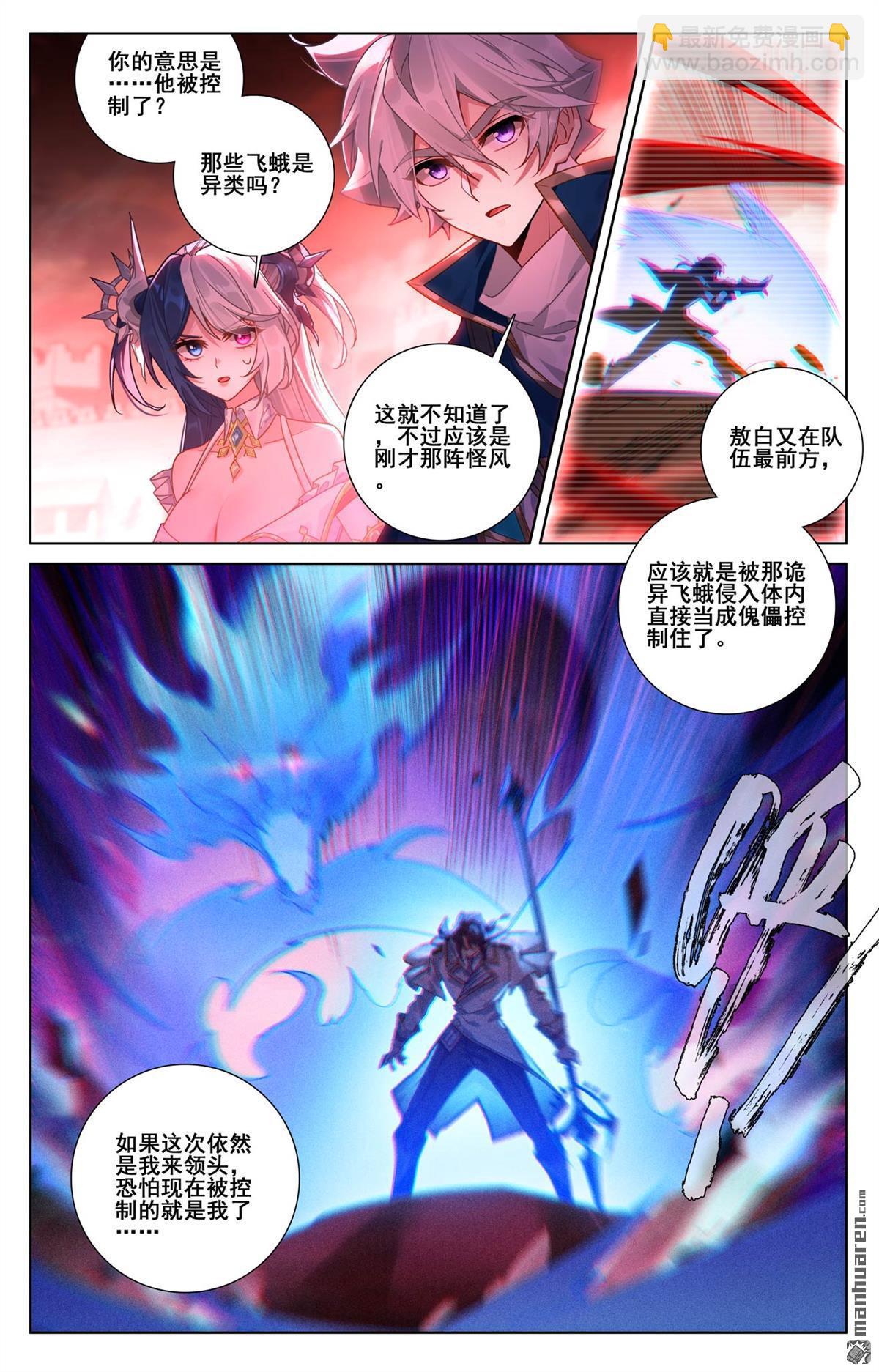 第250回 诡异飞蛾-第292话