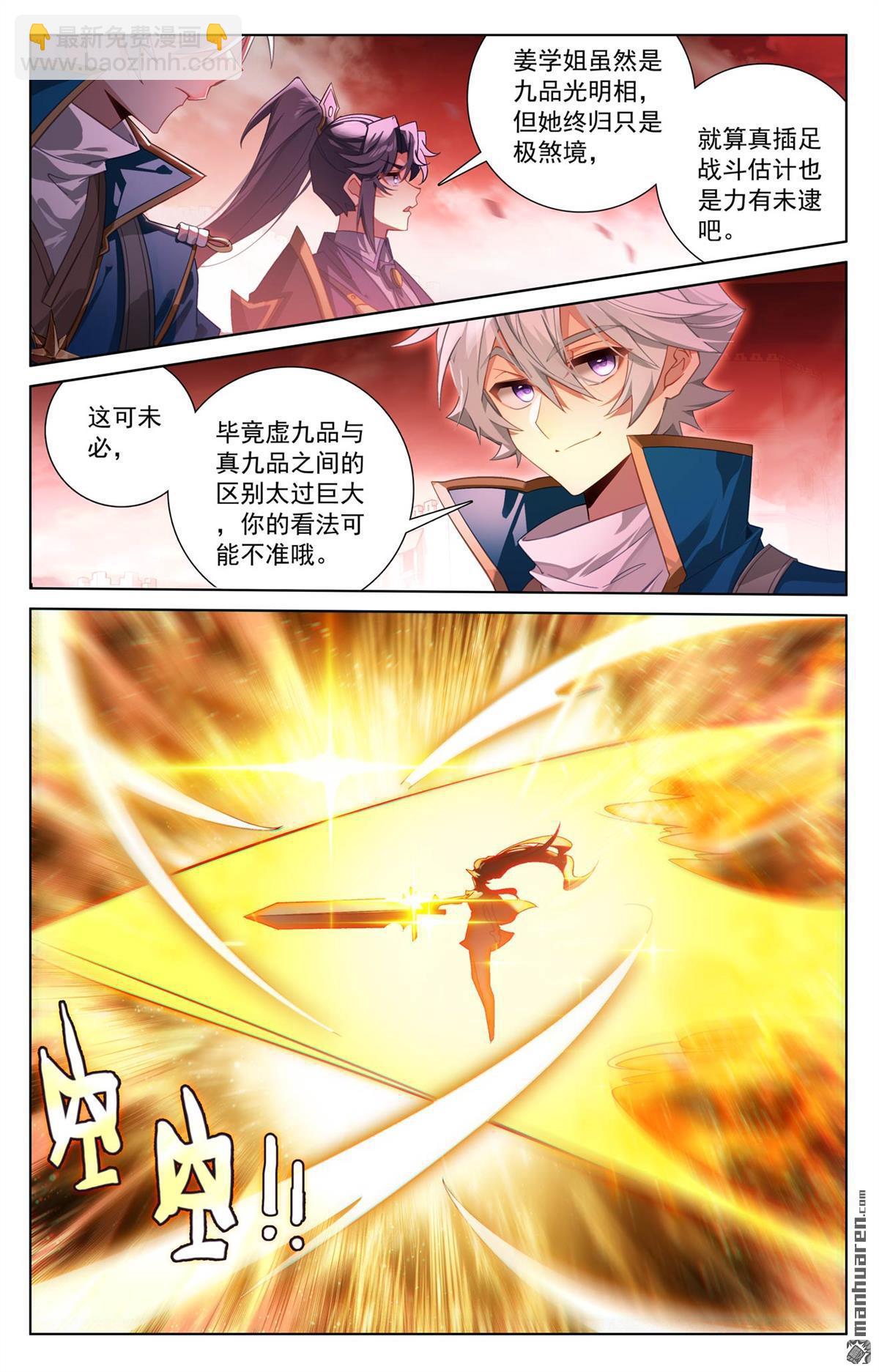 第252回 反扑时刻-第294话