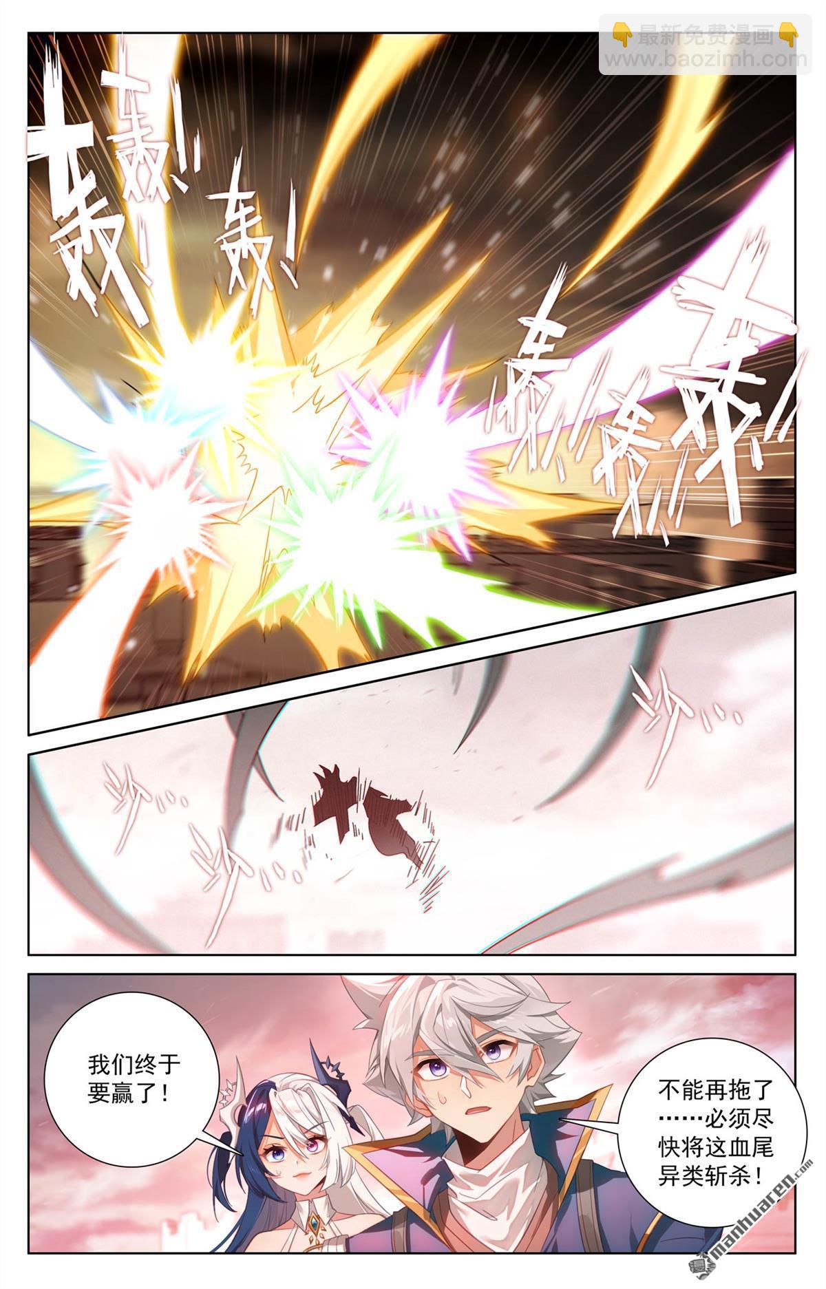 第252回 反扑时刻-第294话