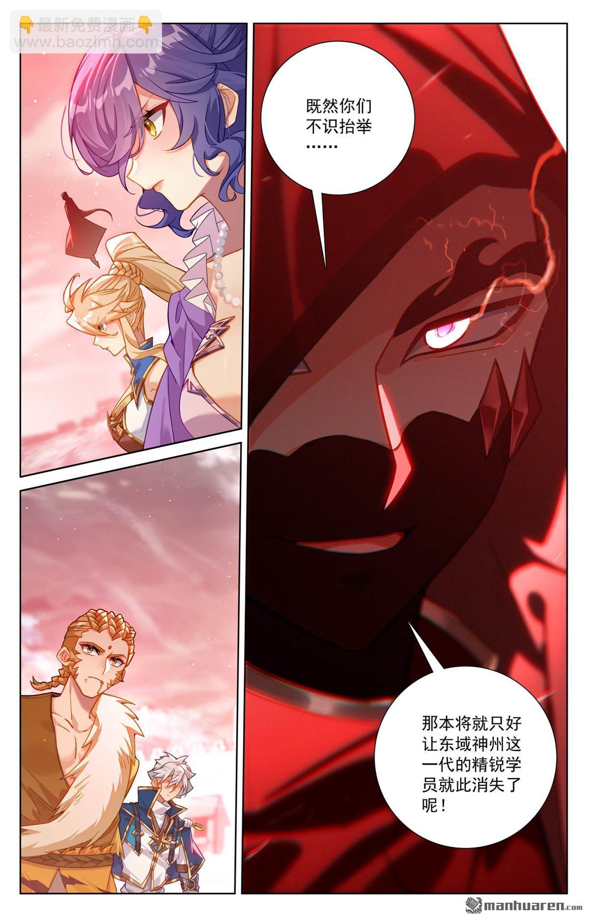 第252回 反扑时刻-第294话