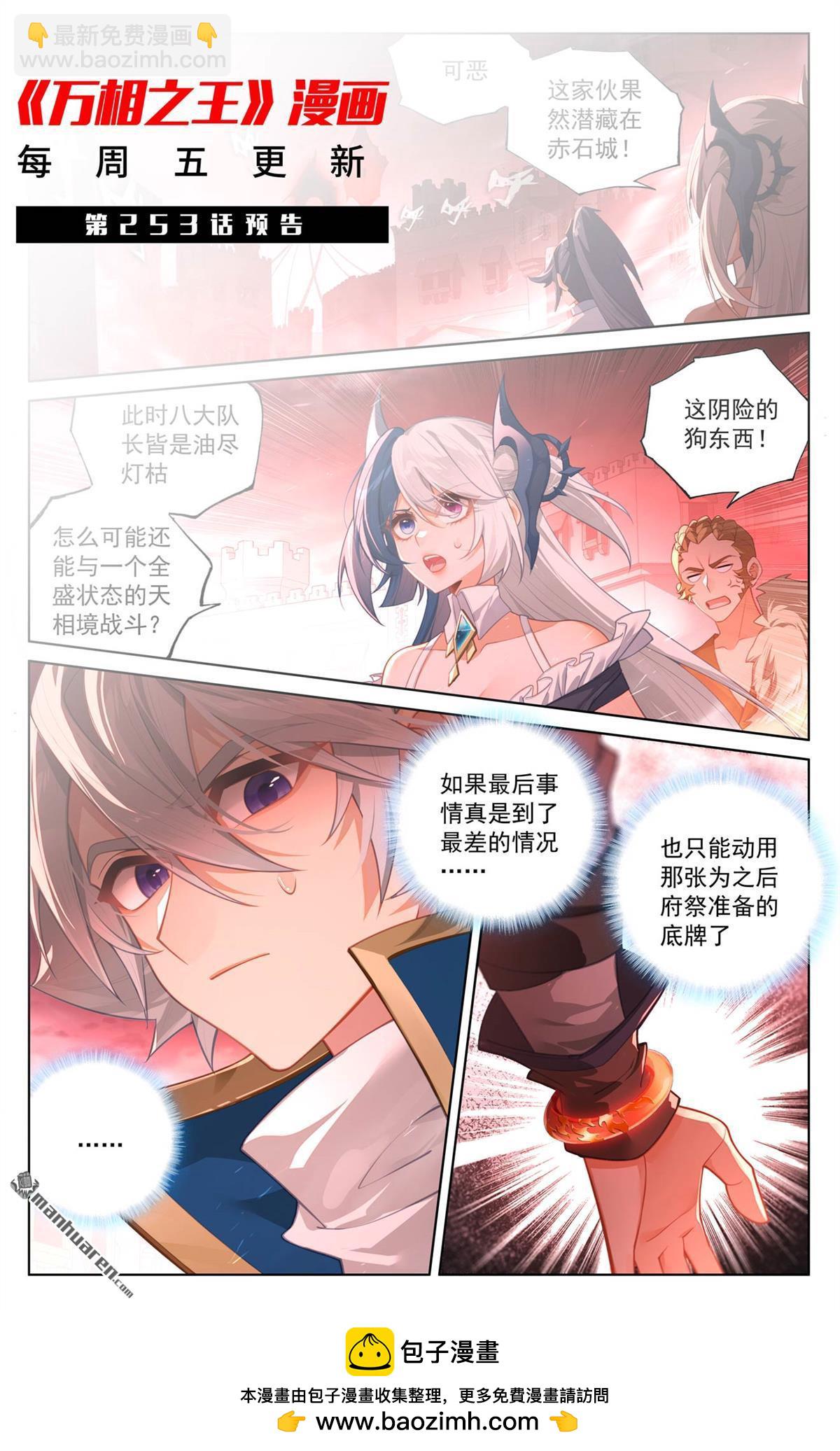 第252回 反扑时刻-第294话