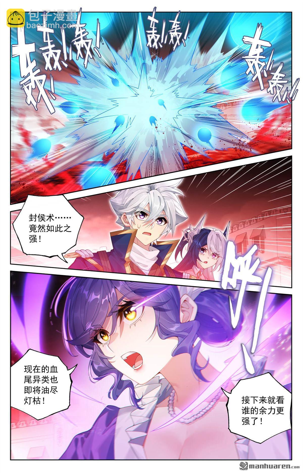 第252回 反扑时刻-第294话