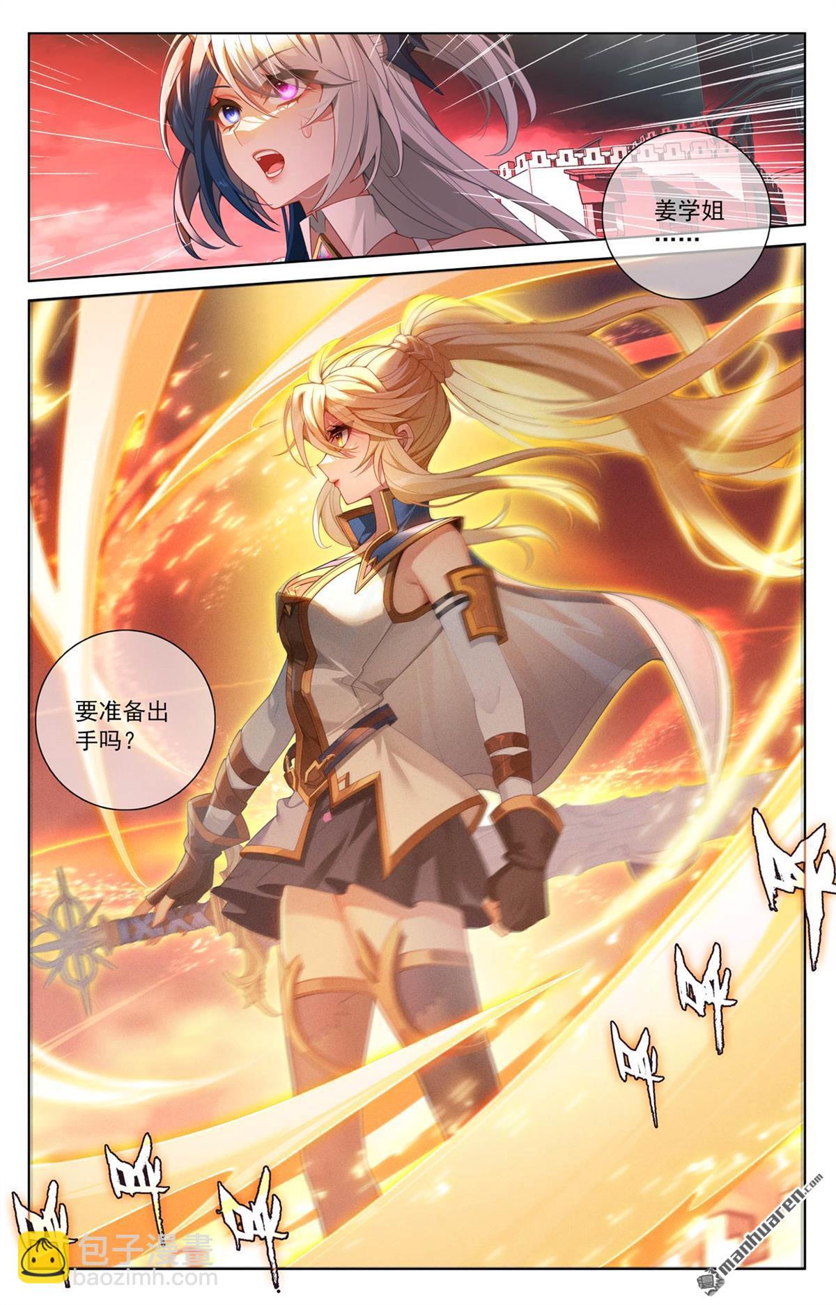 第252回 反扑时刻-第294话