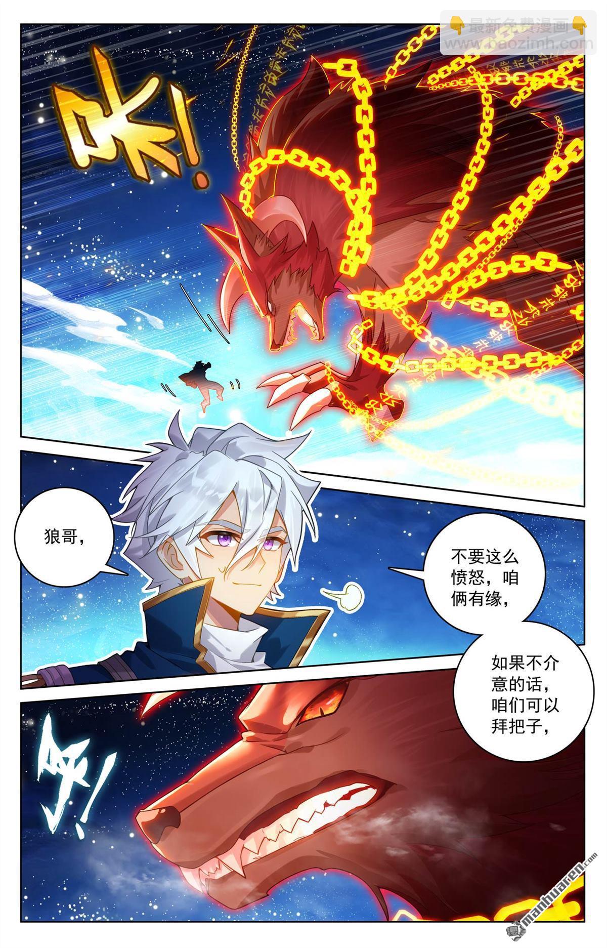 第254回 倾力一刀-第296话