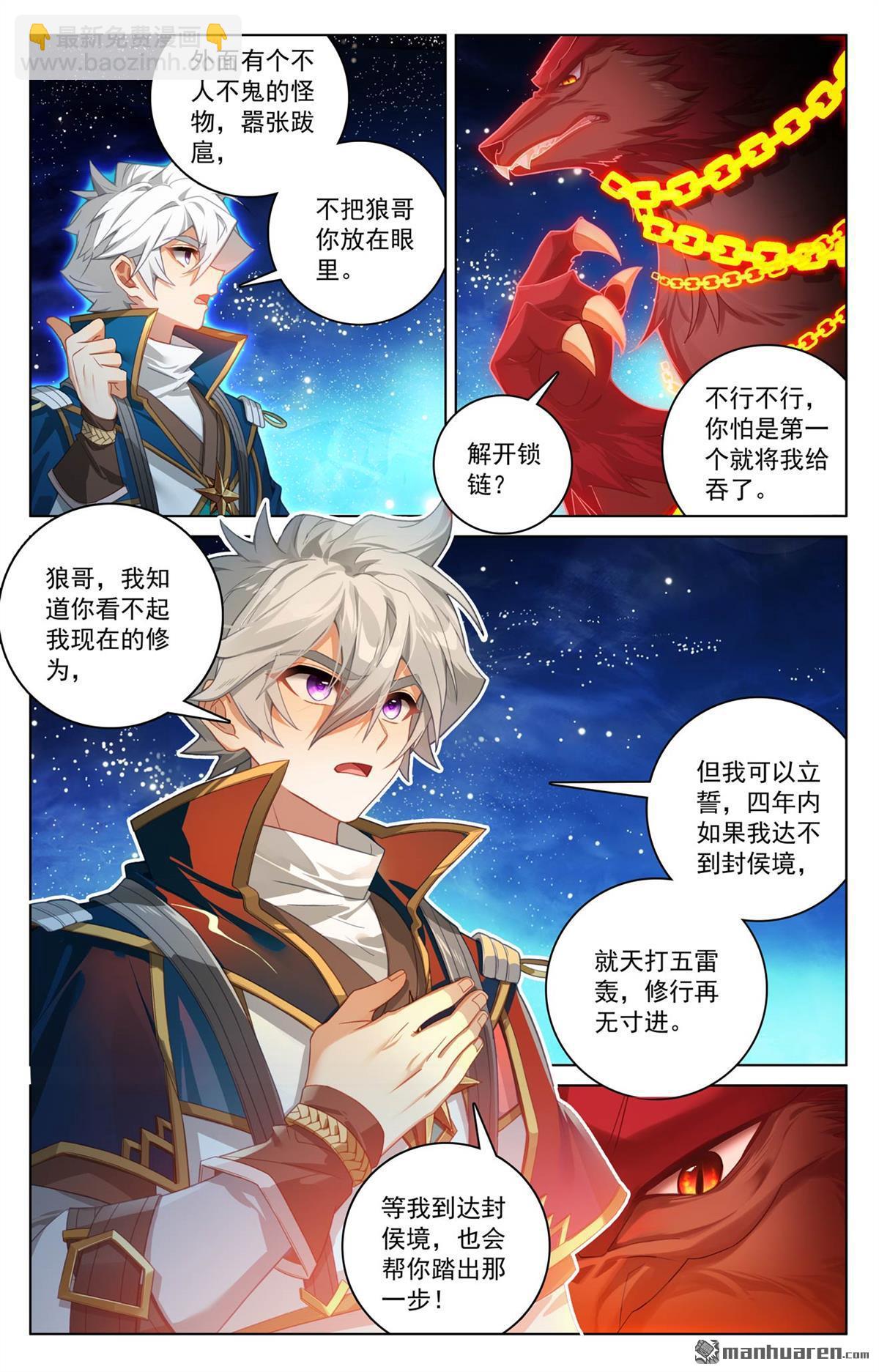 第254回 倾力一刀-第296话