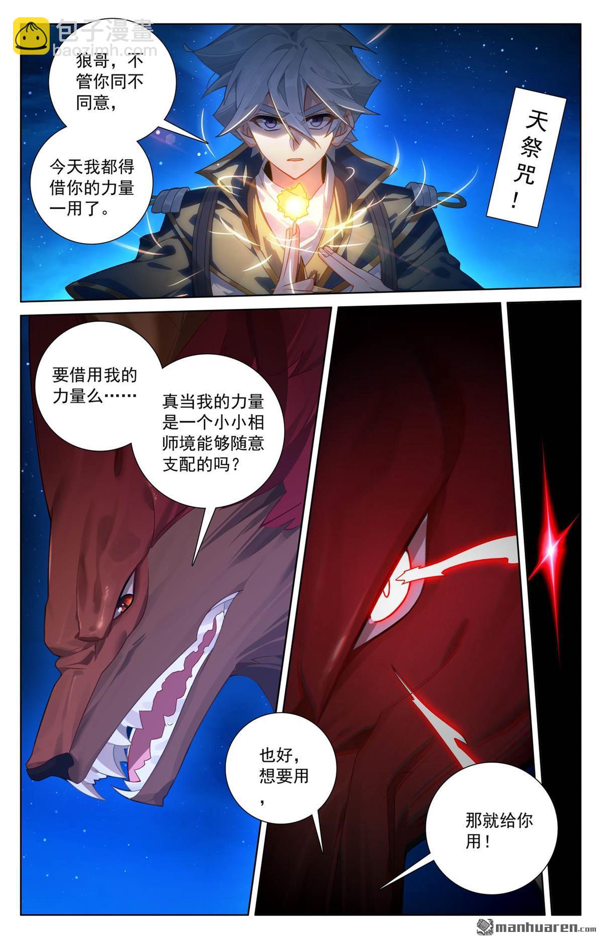 第254回 倾力一刀-第296话