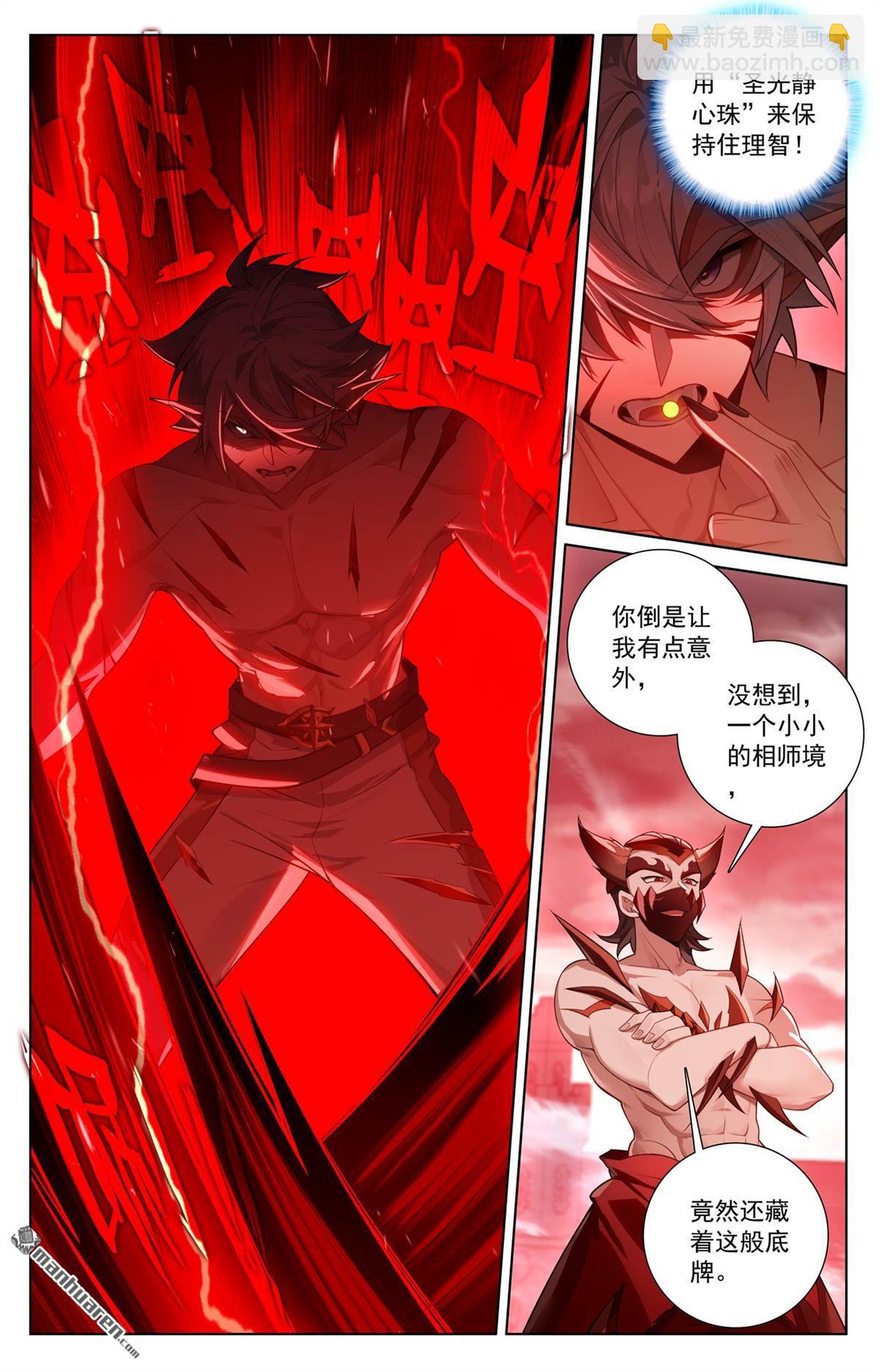 第254回 倾力一刀-第296话