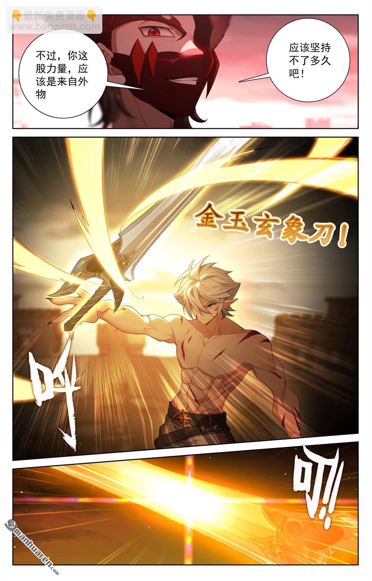 第254回 倾力一刀-第296话