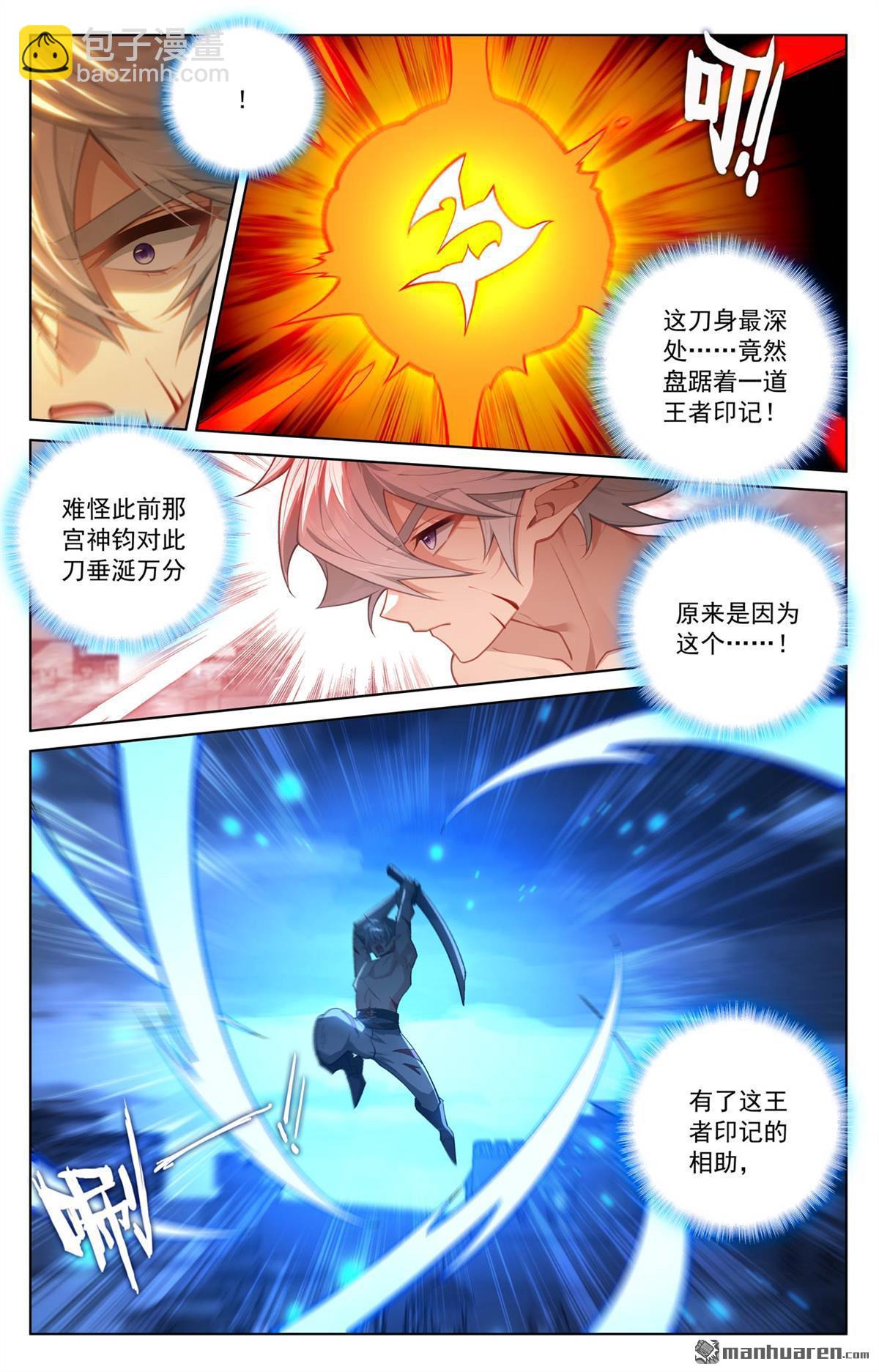 第254回 倾力一刀-第296话