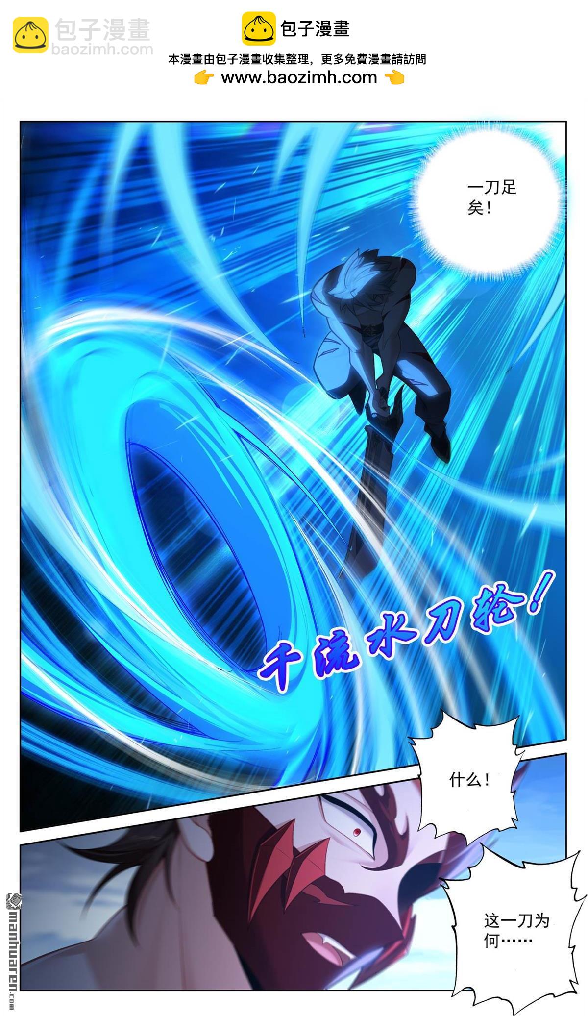 第254回 倾力一刀-第296话