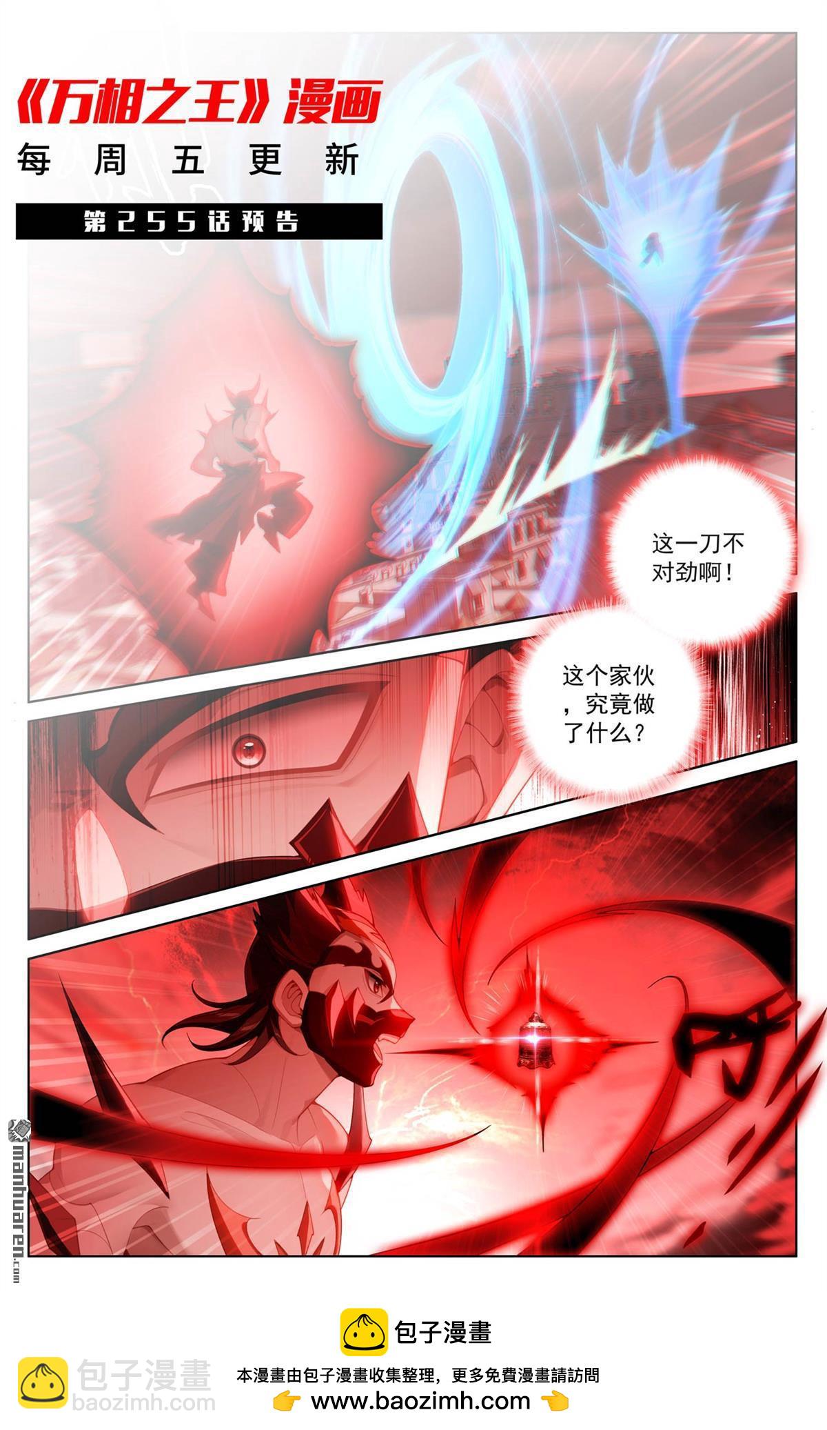 第254回 倾力一刀-第296话