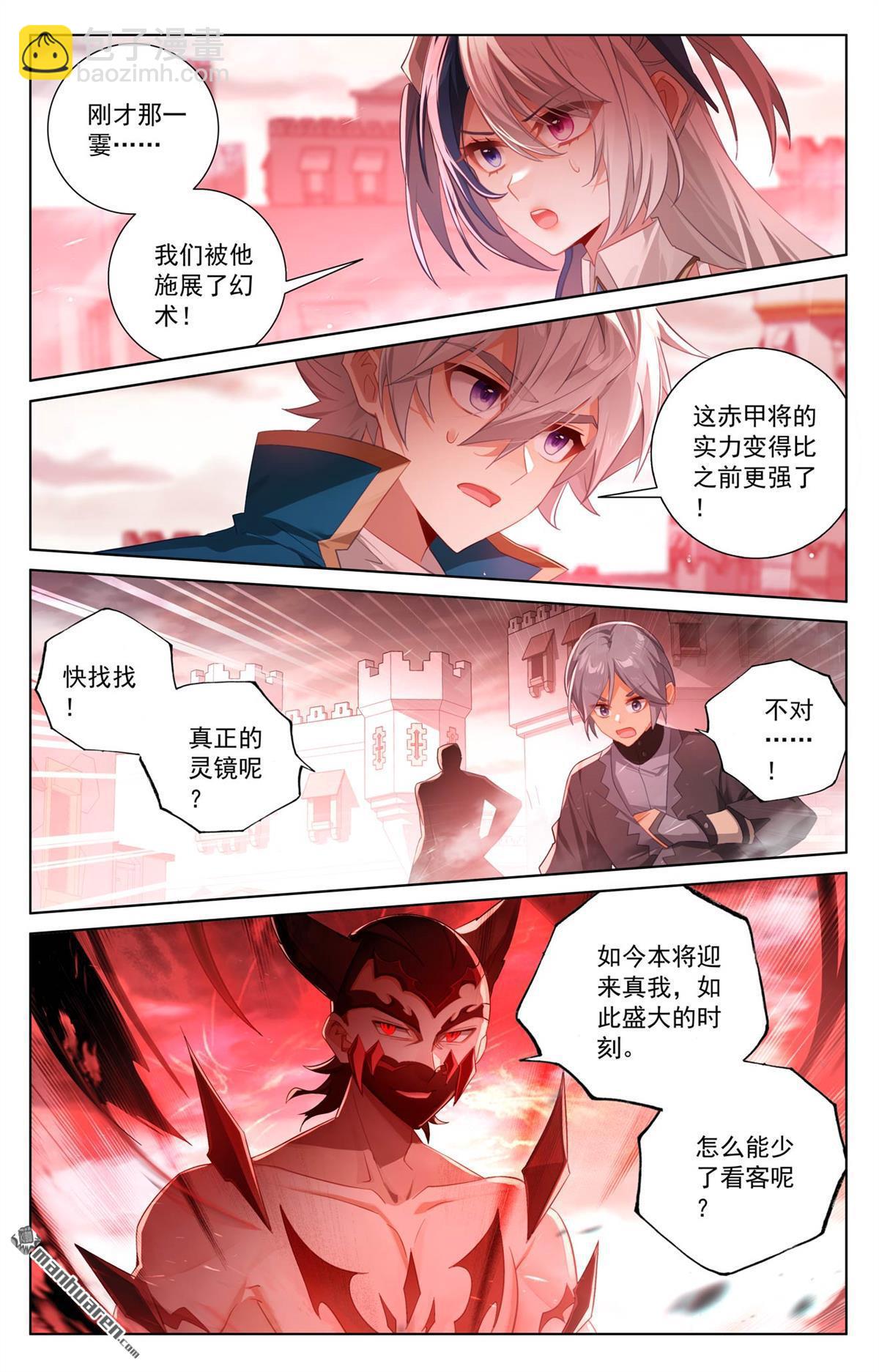 第254回 倾力一刀-第296话