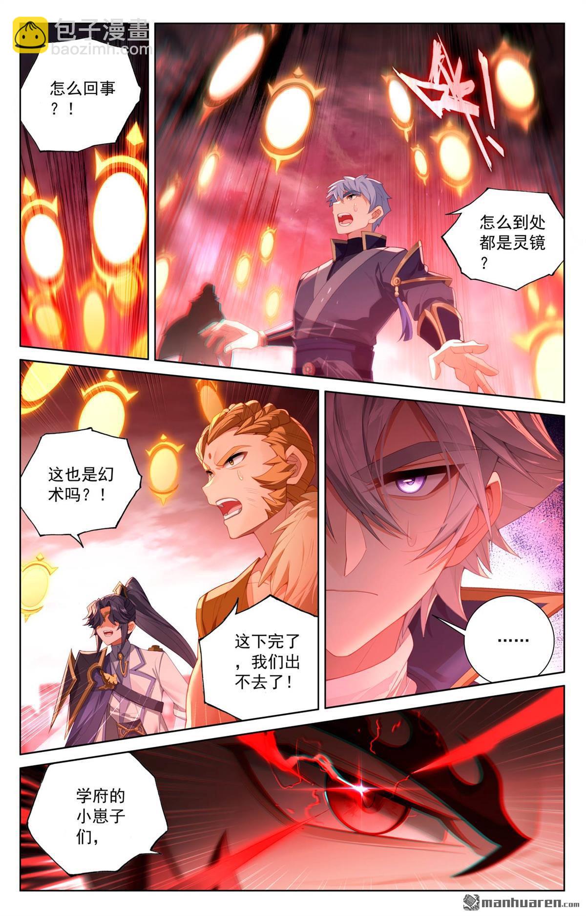 第254回 倾力一刀-第296话