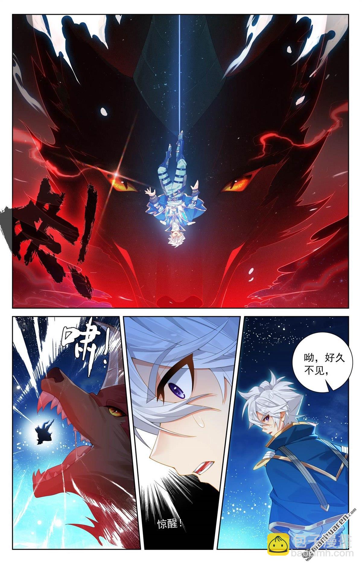 第254回 倾力一刀-第296话