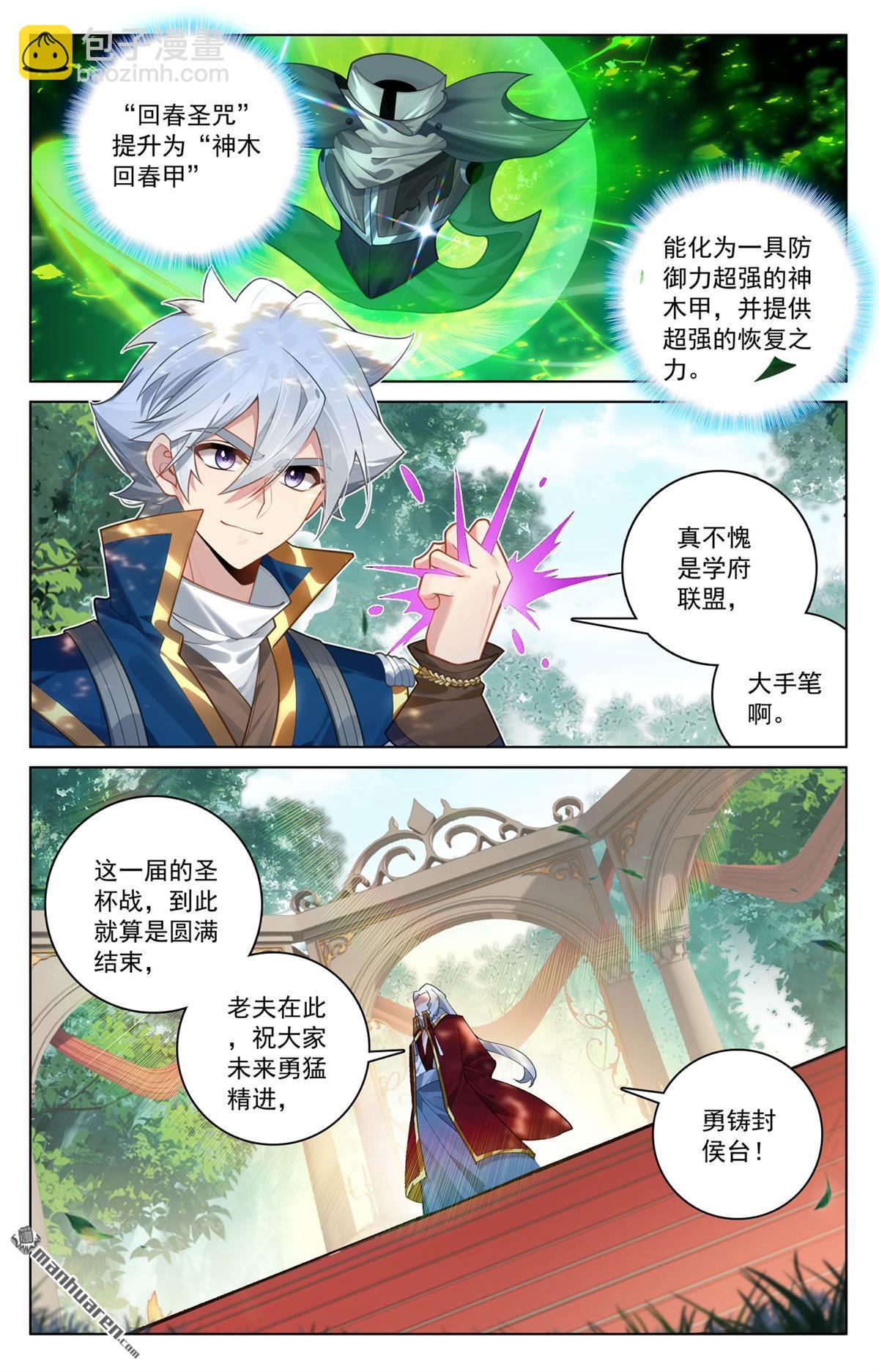 第256回 圆满结束-第298话