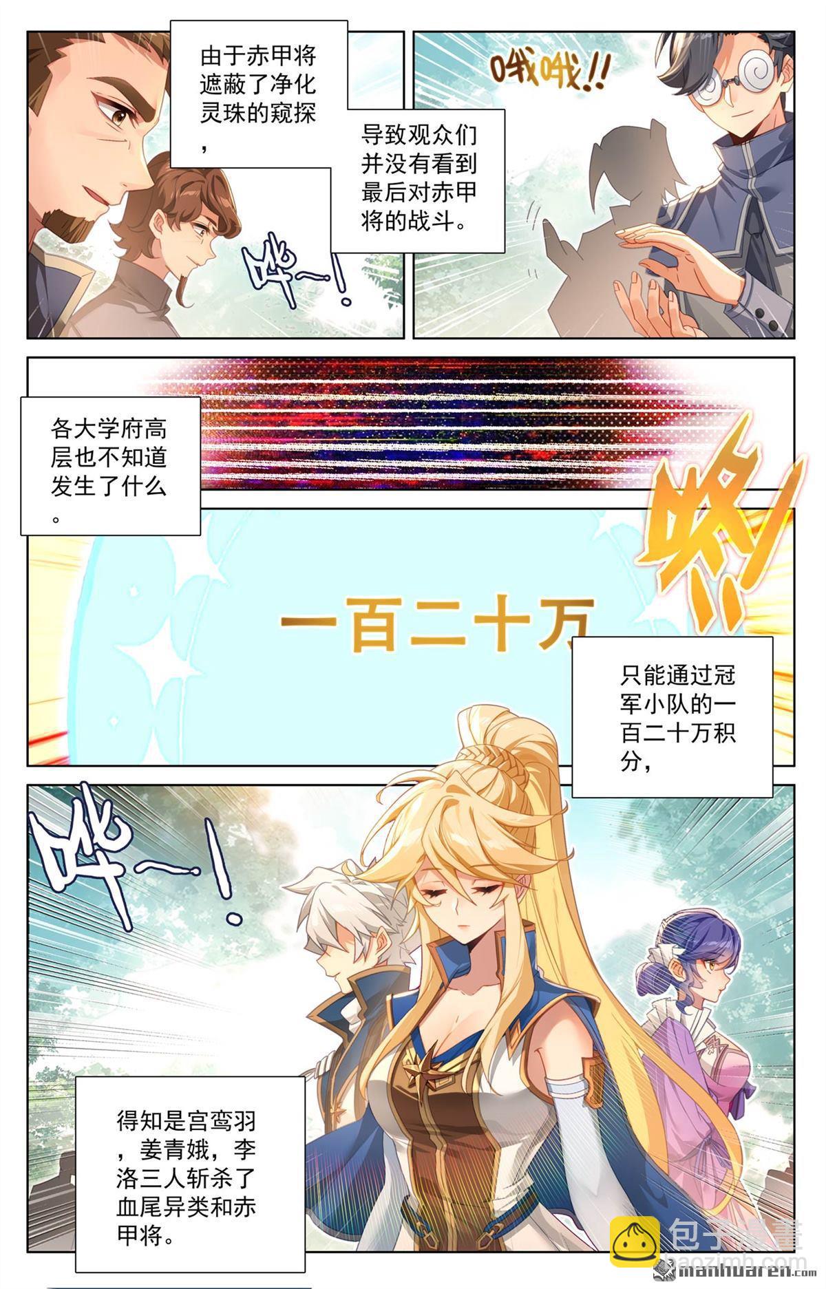 第256回 圆满结束-第298话