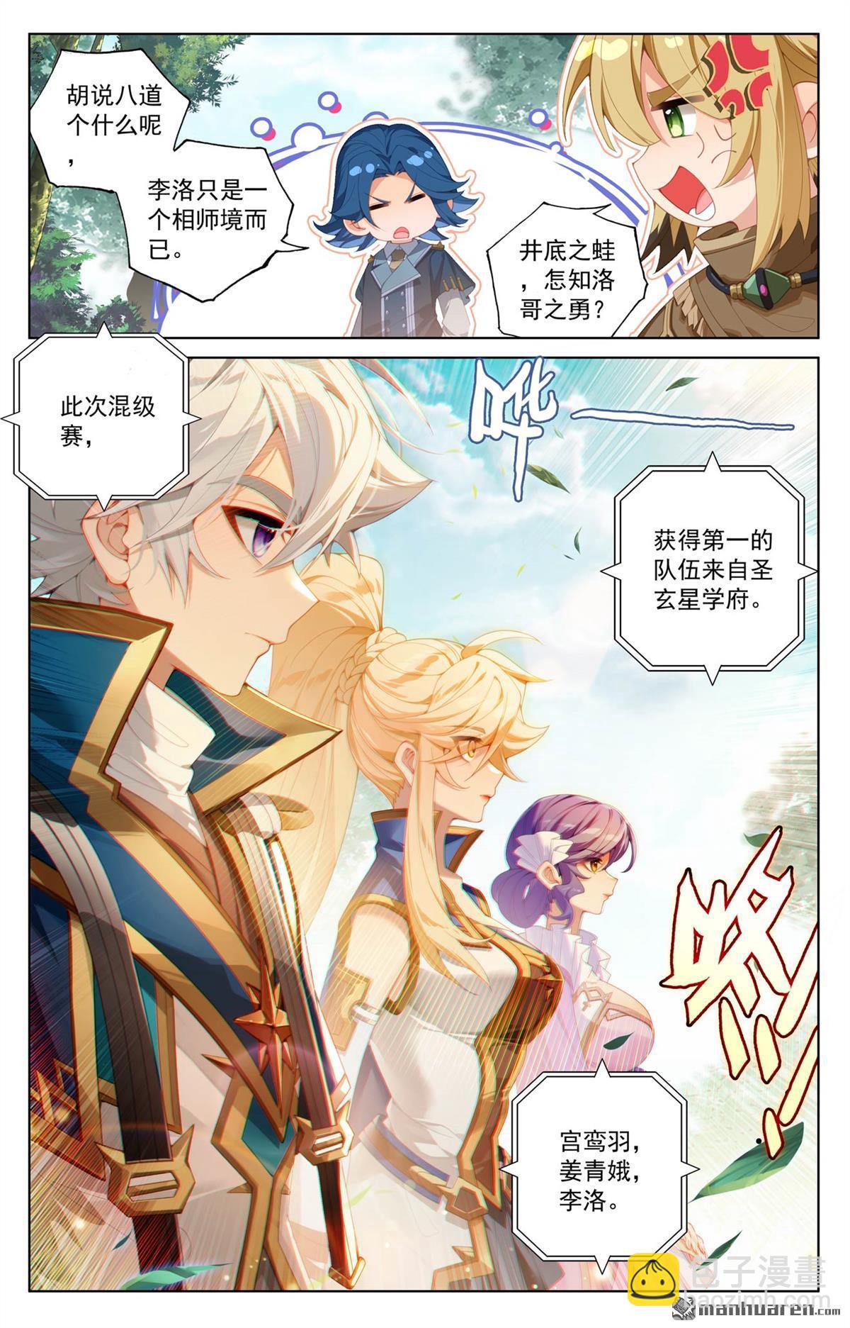 第256回 圆满结束-第298话