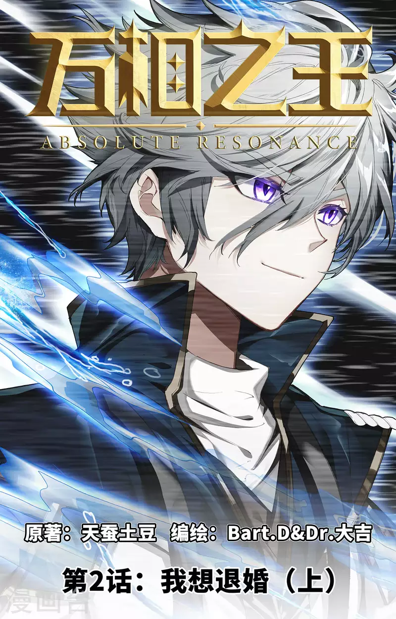 第2话上 我想退婚-第4话