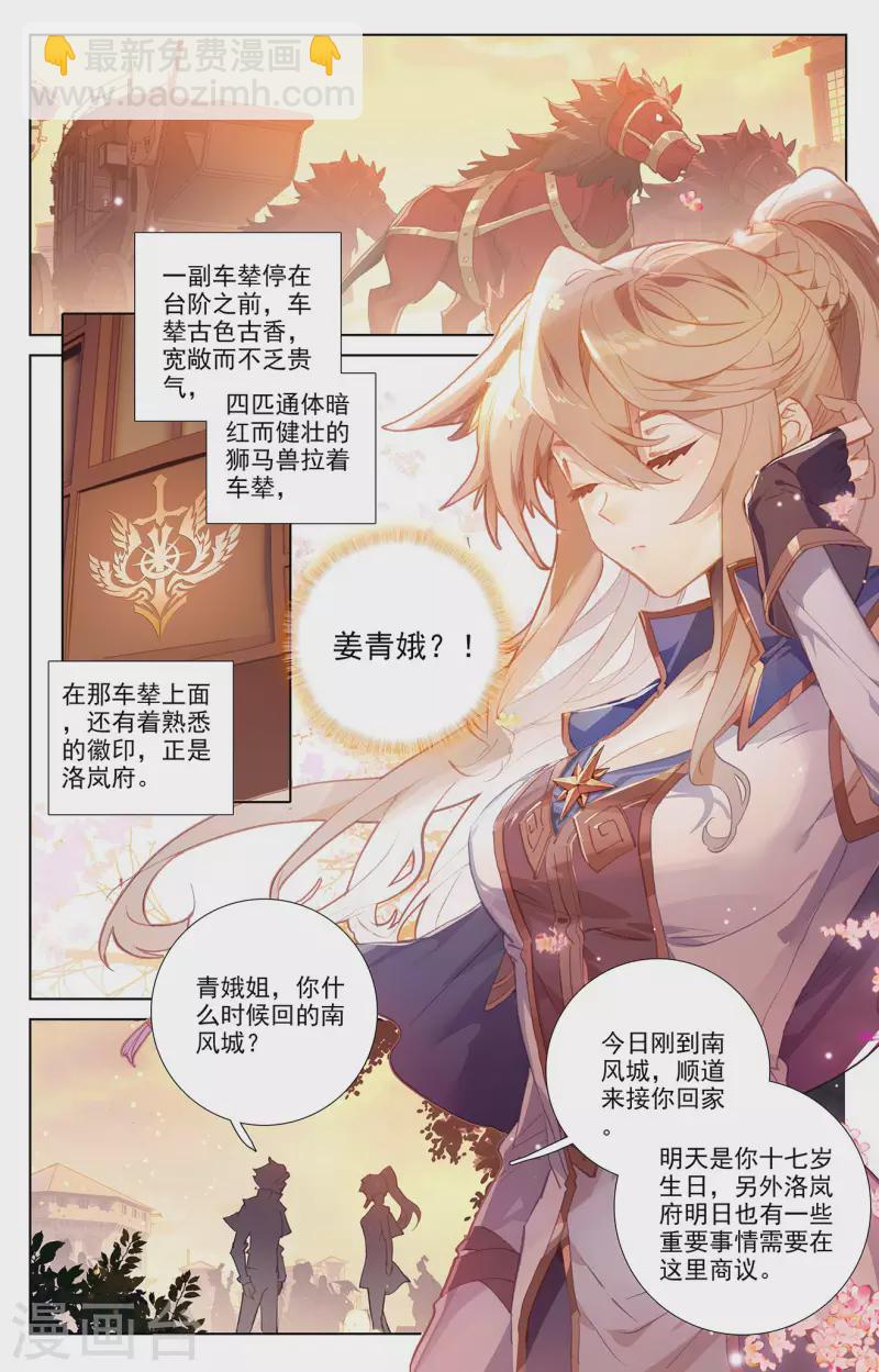 第2话上 我想退婚-第4话