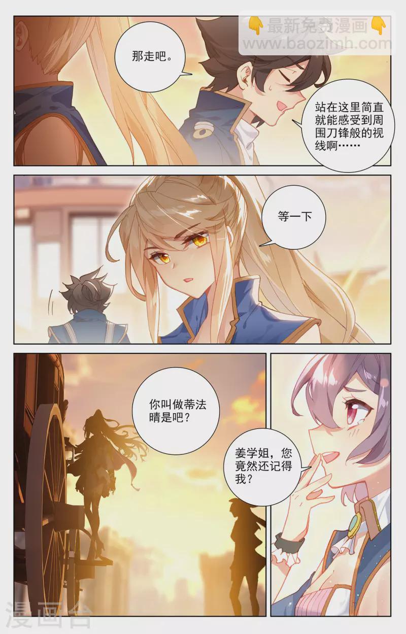 第2话上 我想退婚-第4话