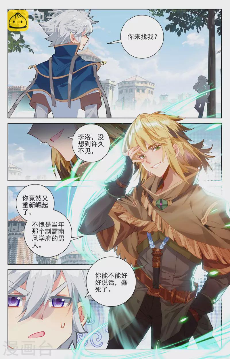 第18话上 浪人虞浪-第36话