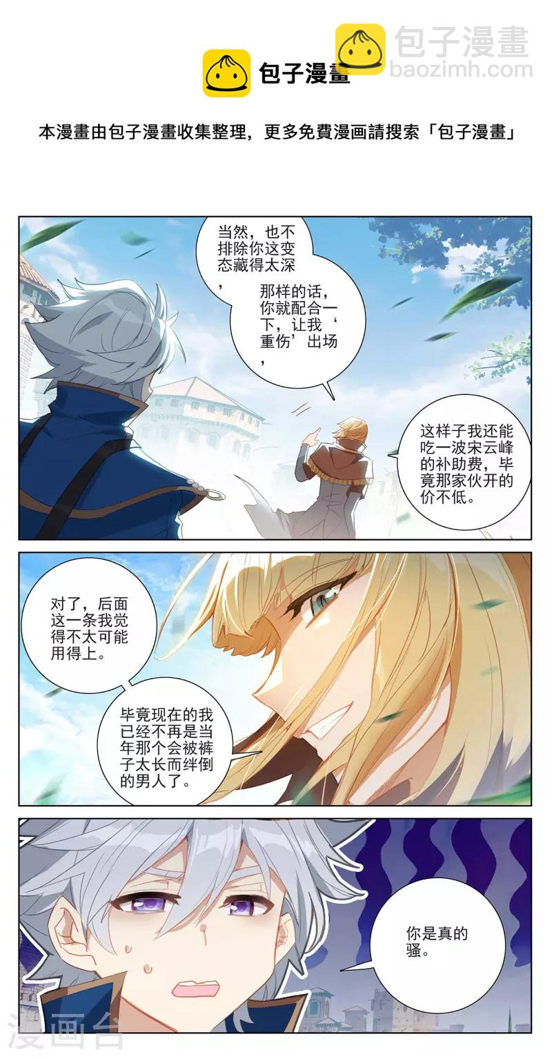 第18话上 浪人虞浪-第36话