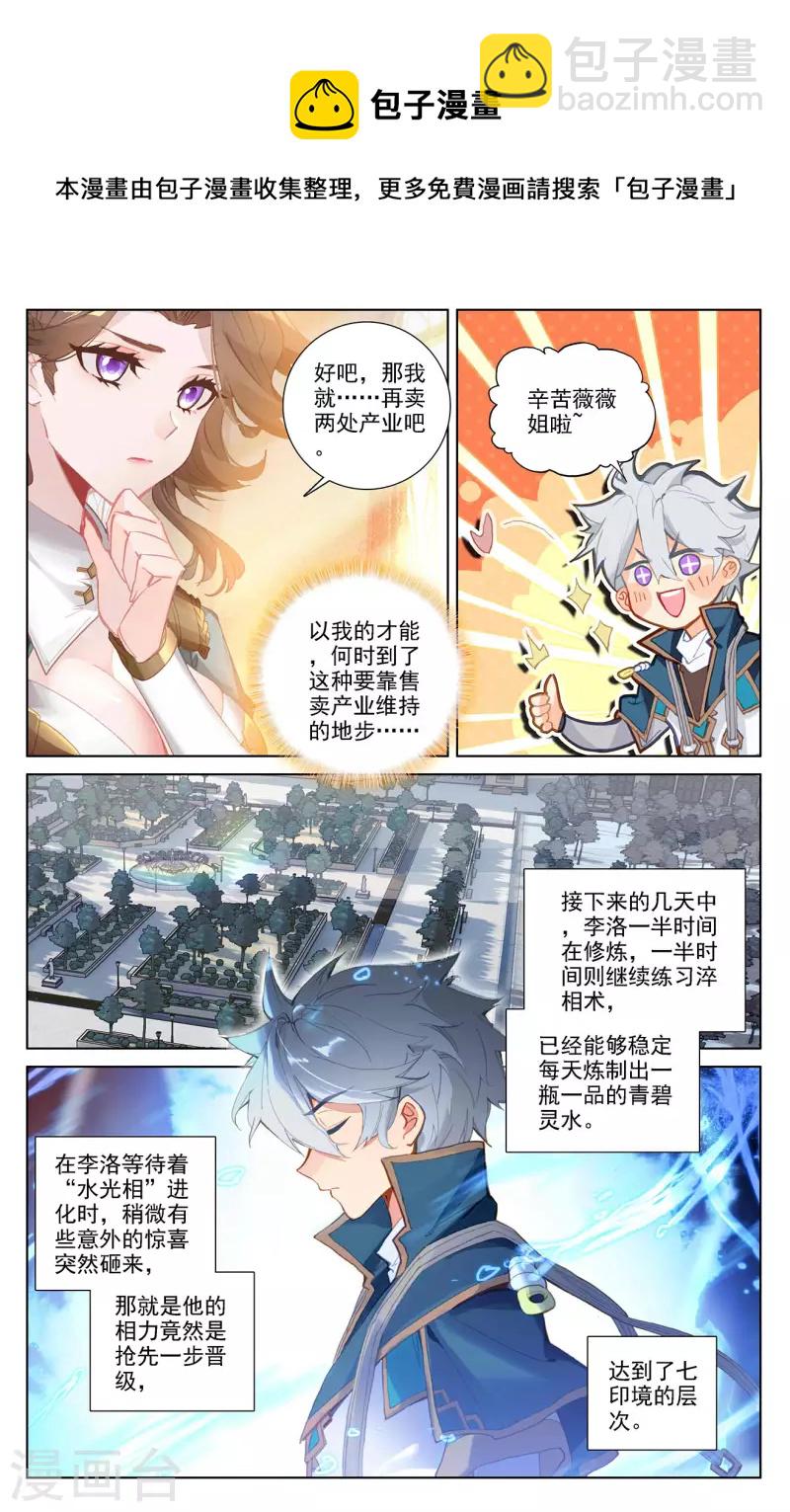 第23话上 狙击-第46话