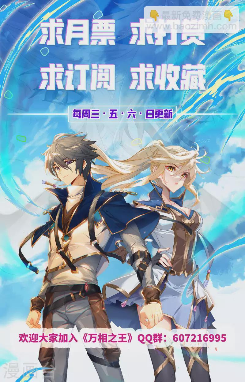 第29话上 鬼面魔藤-第58话