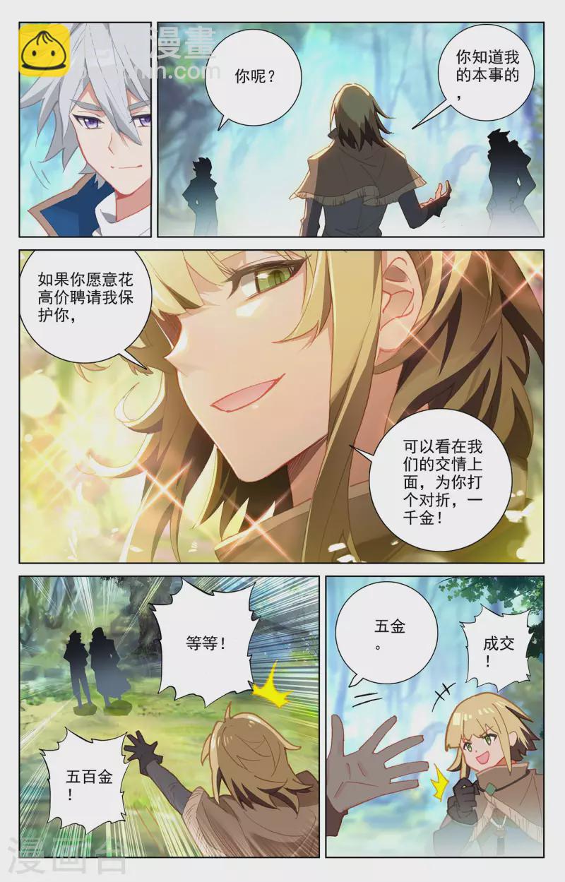 第30话上 钓鱼-第60话