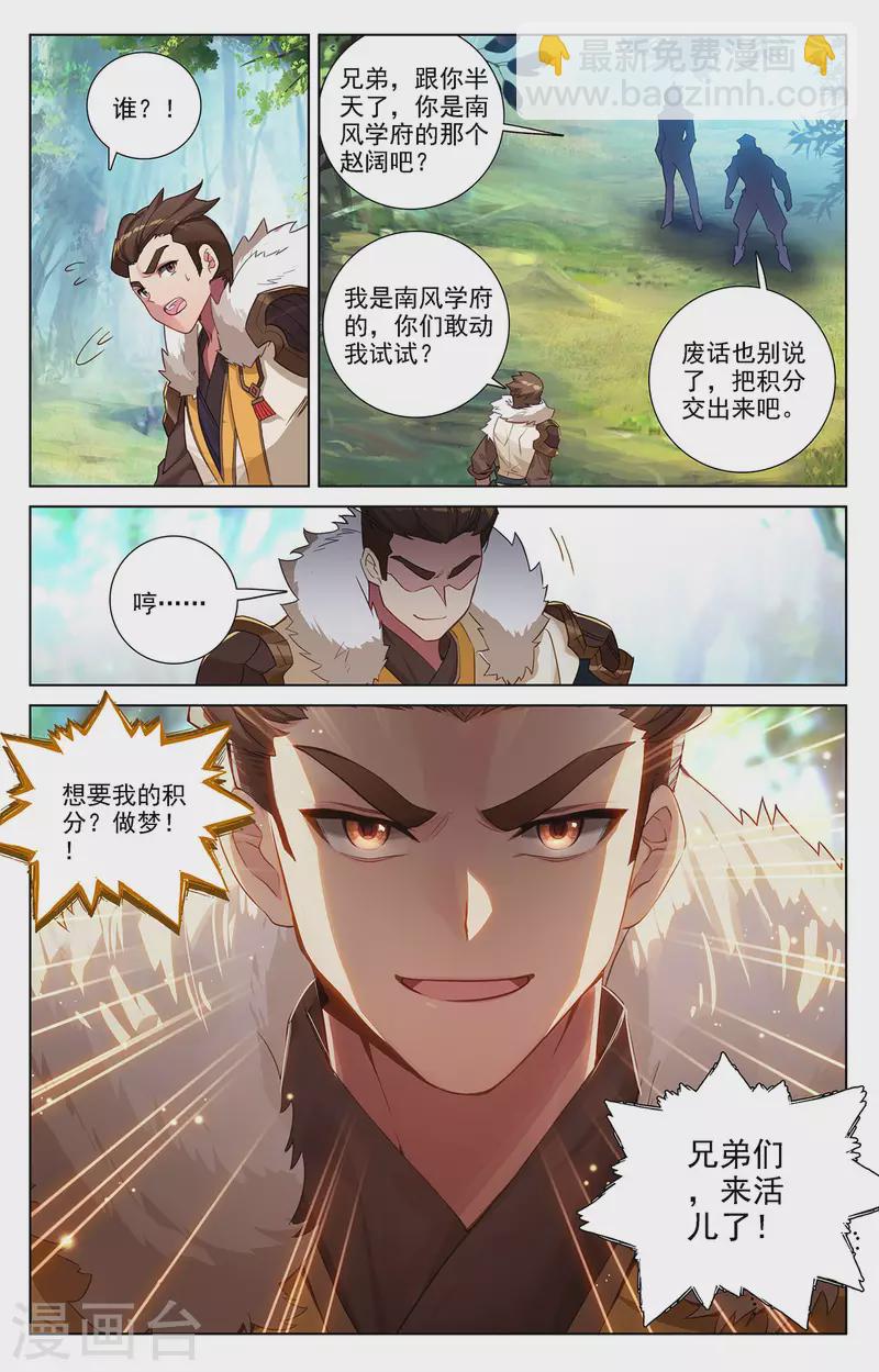 第30话上 钓鱼-第60话