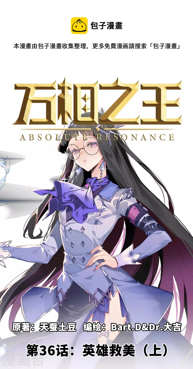 第36话上 英雄救美-第72话