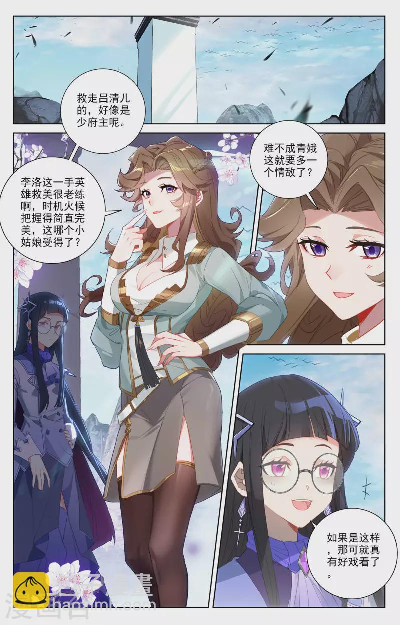 第36话上 英雄救美-第72话