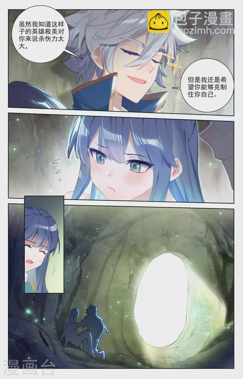 第36话上 英雄救美-第72话