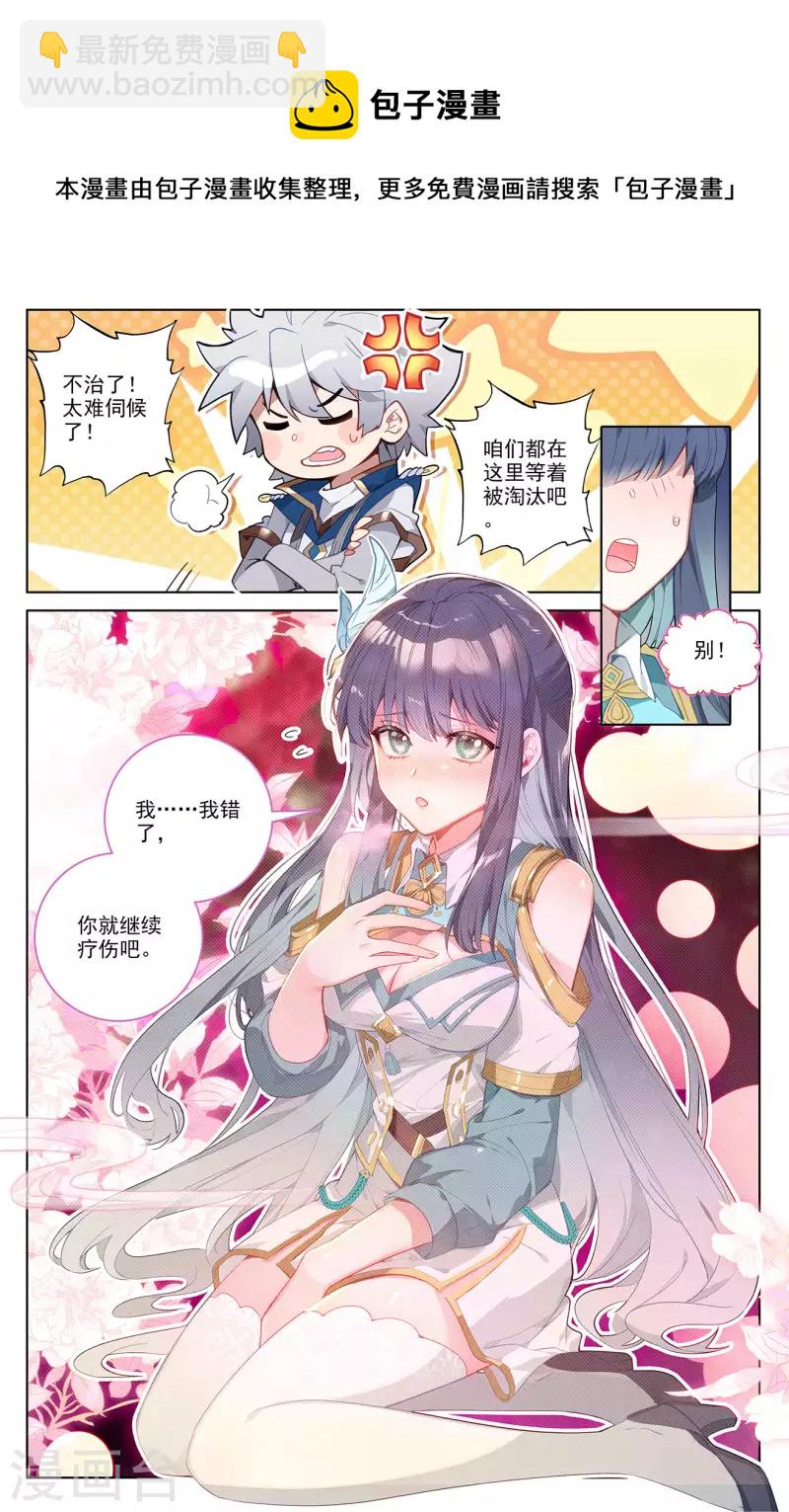 第36话上 英雄救美-第72话