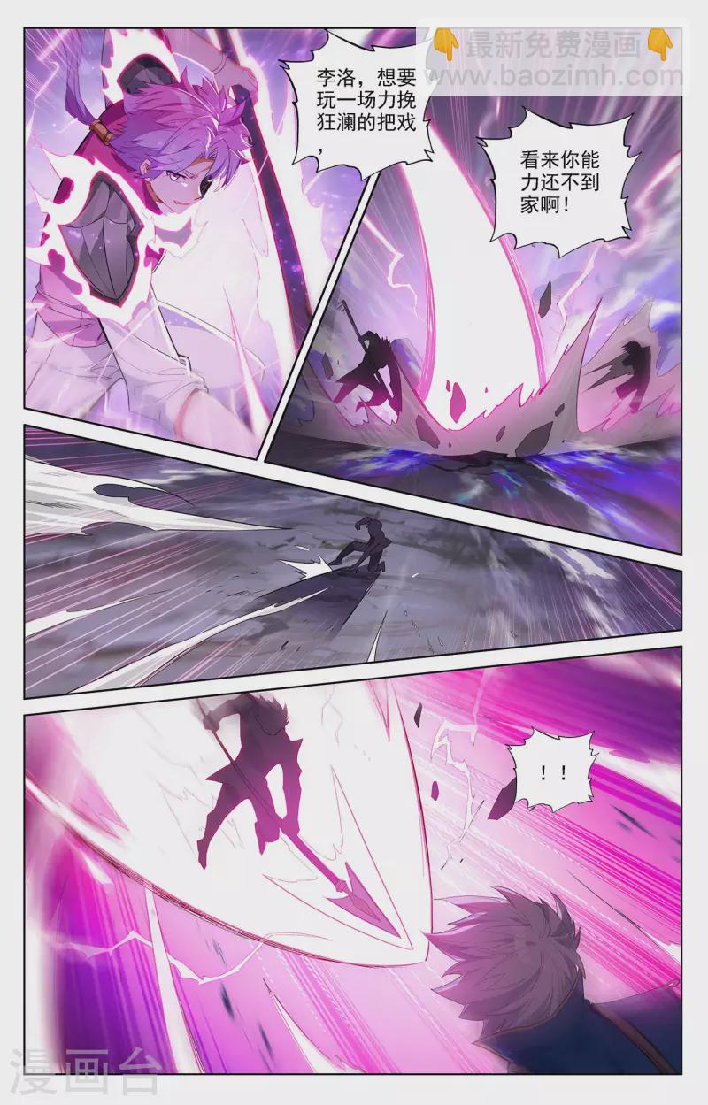 第40话上 李洛的箭-第80话