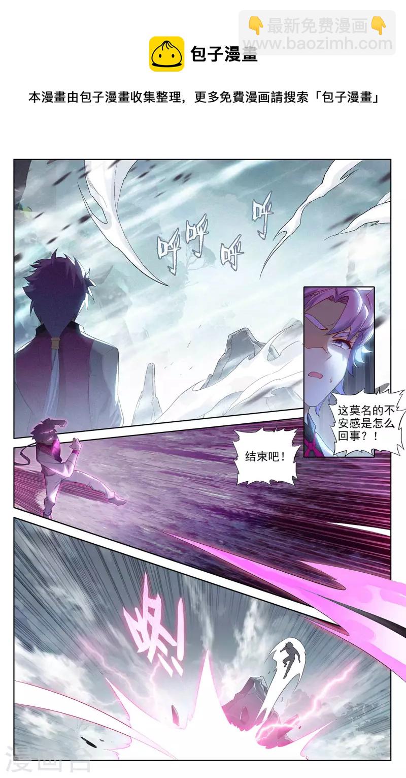 第40话上 李洛的箭-第80话