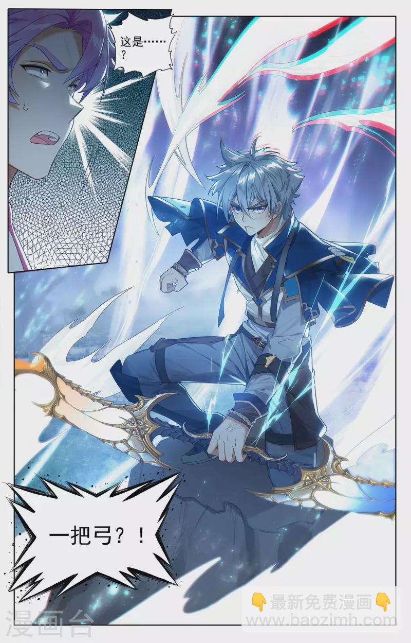 第40话上 李洛的箭-第80话