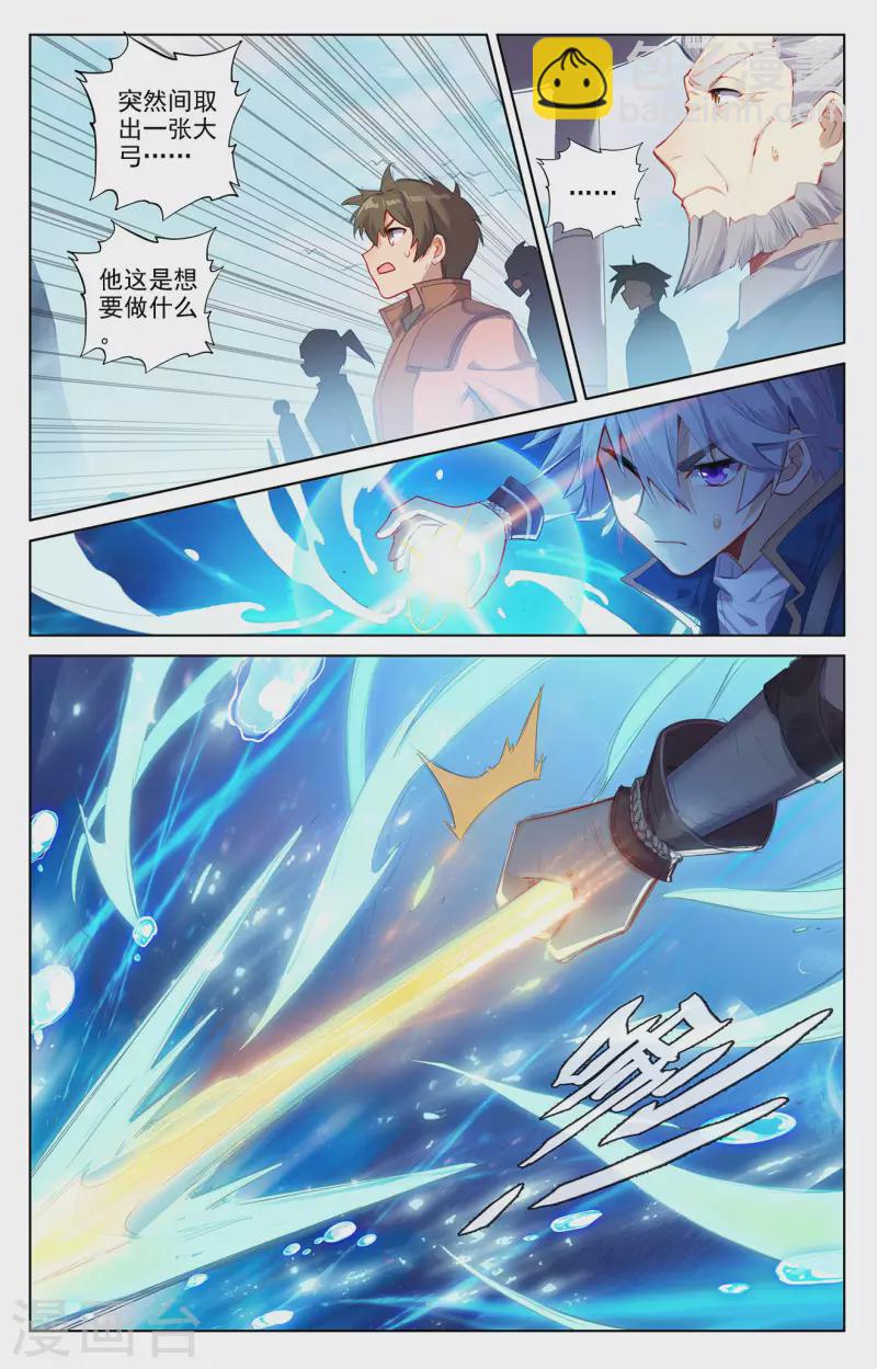 第40话上 李洛的箭-第80话