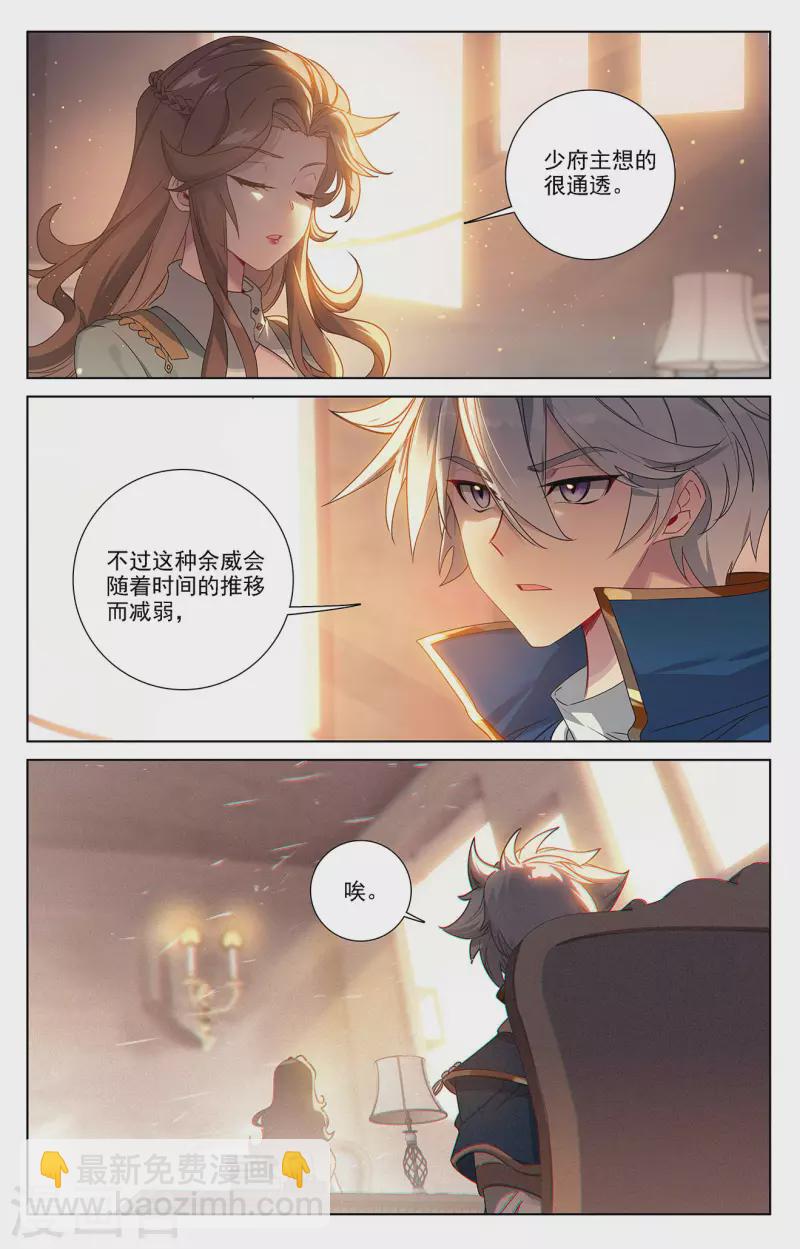 第50话 洛岚局势-第92话