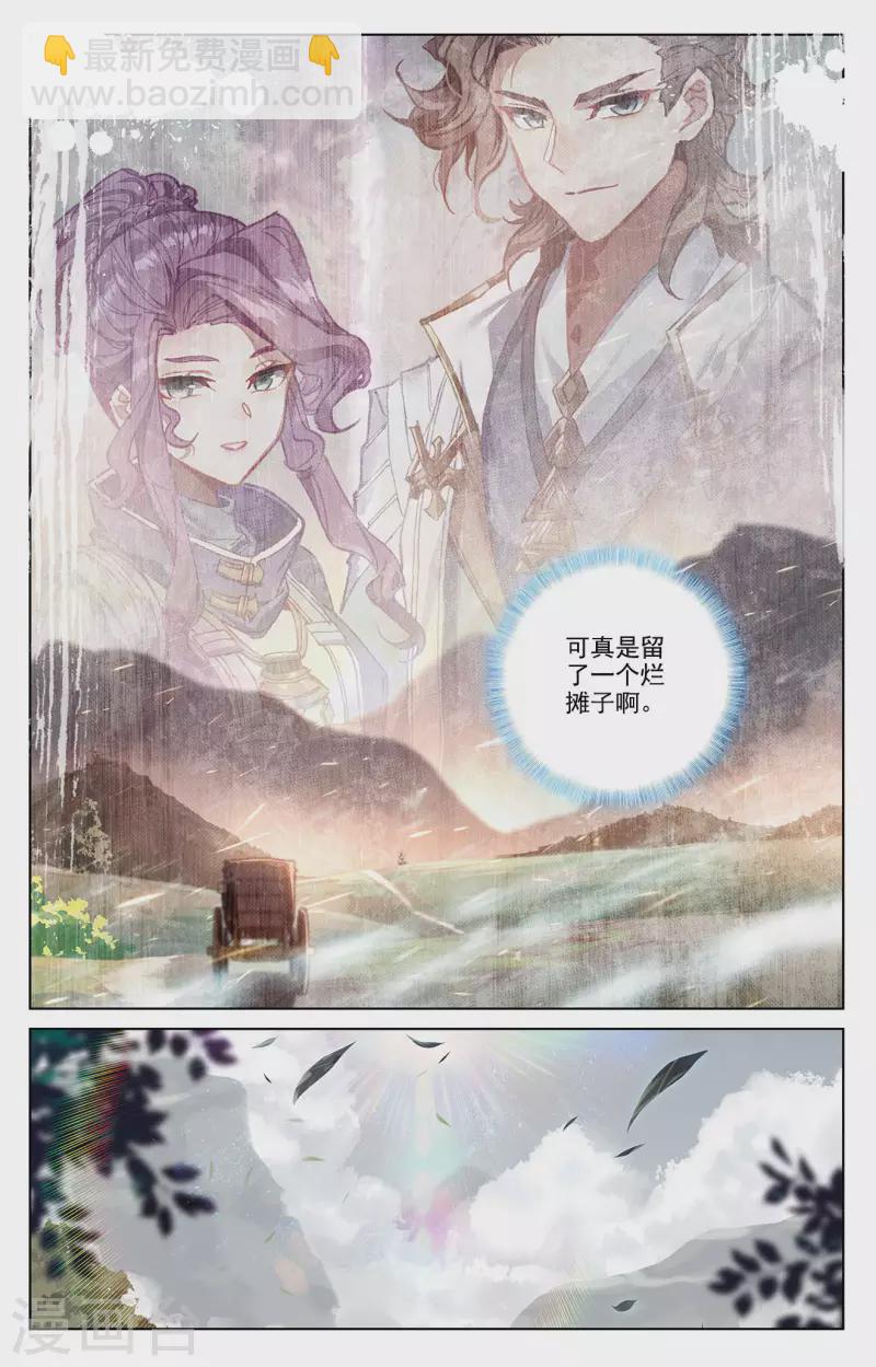 第50话 洛岚局势-第92话