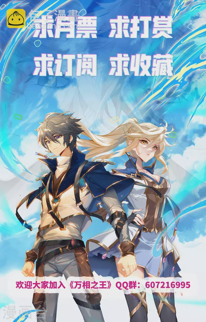 第50话 洛岚局势-第92话