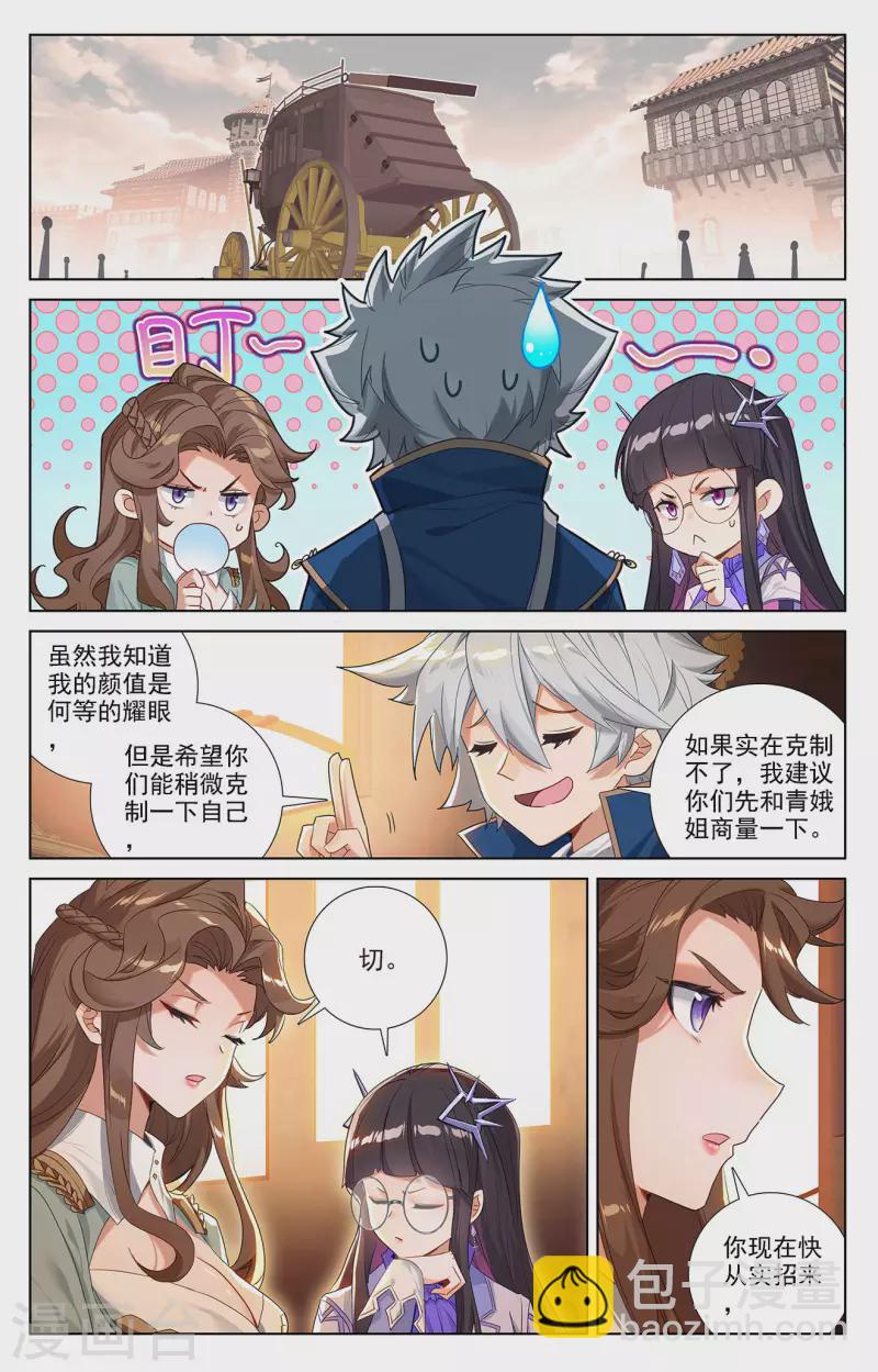 第50话 洛岚局势-第92话