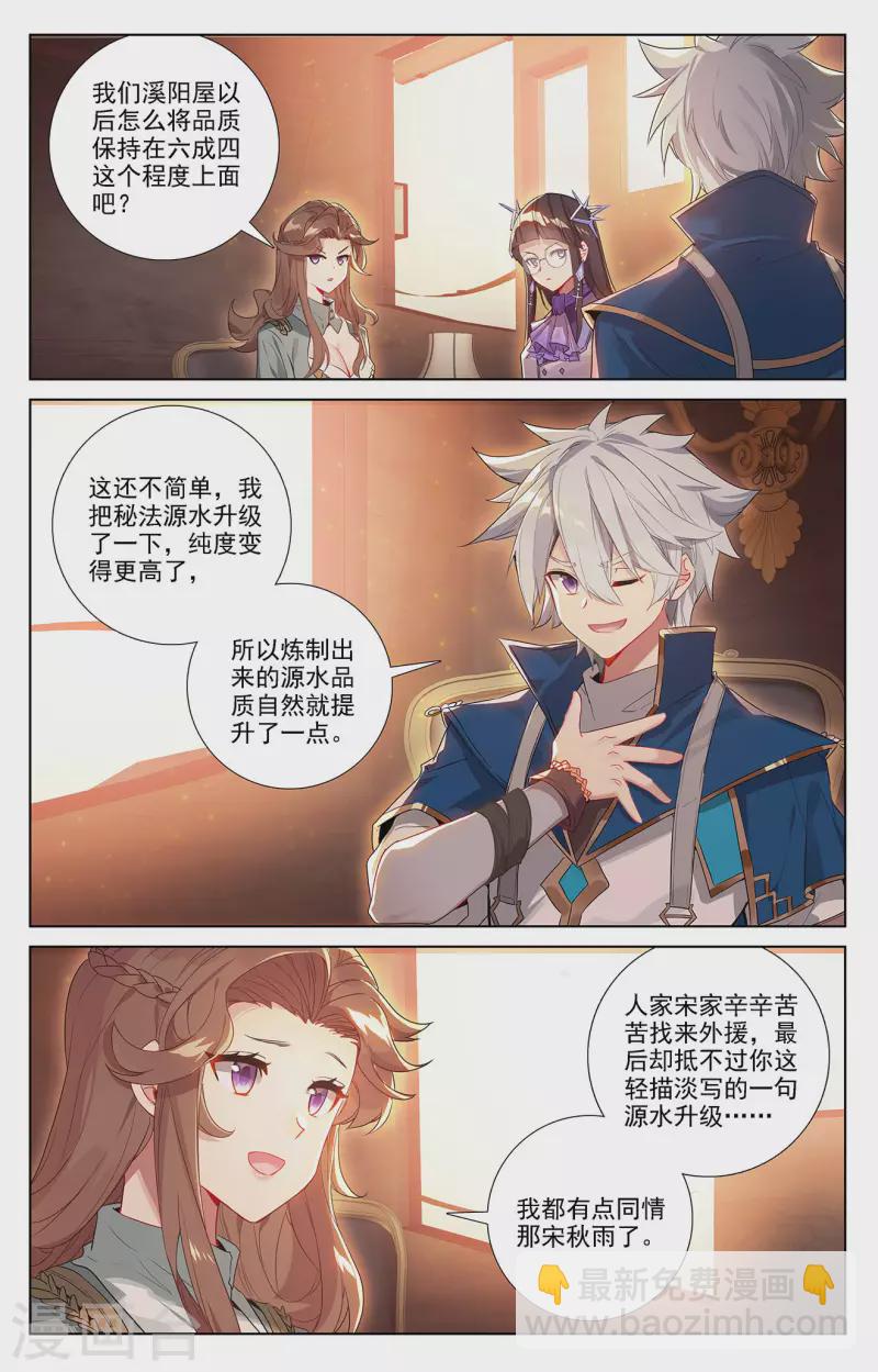 第50话 洛岚局势-第92话