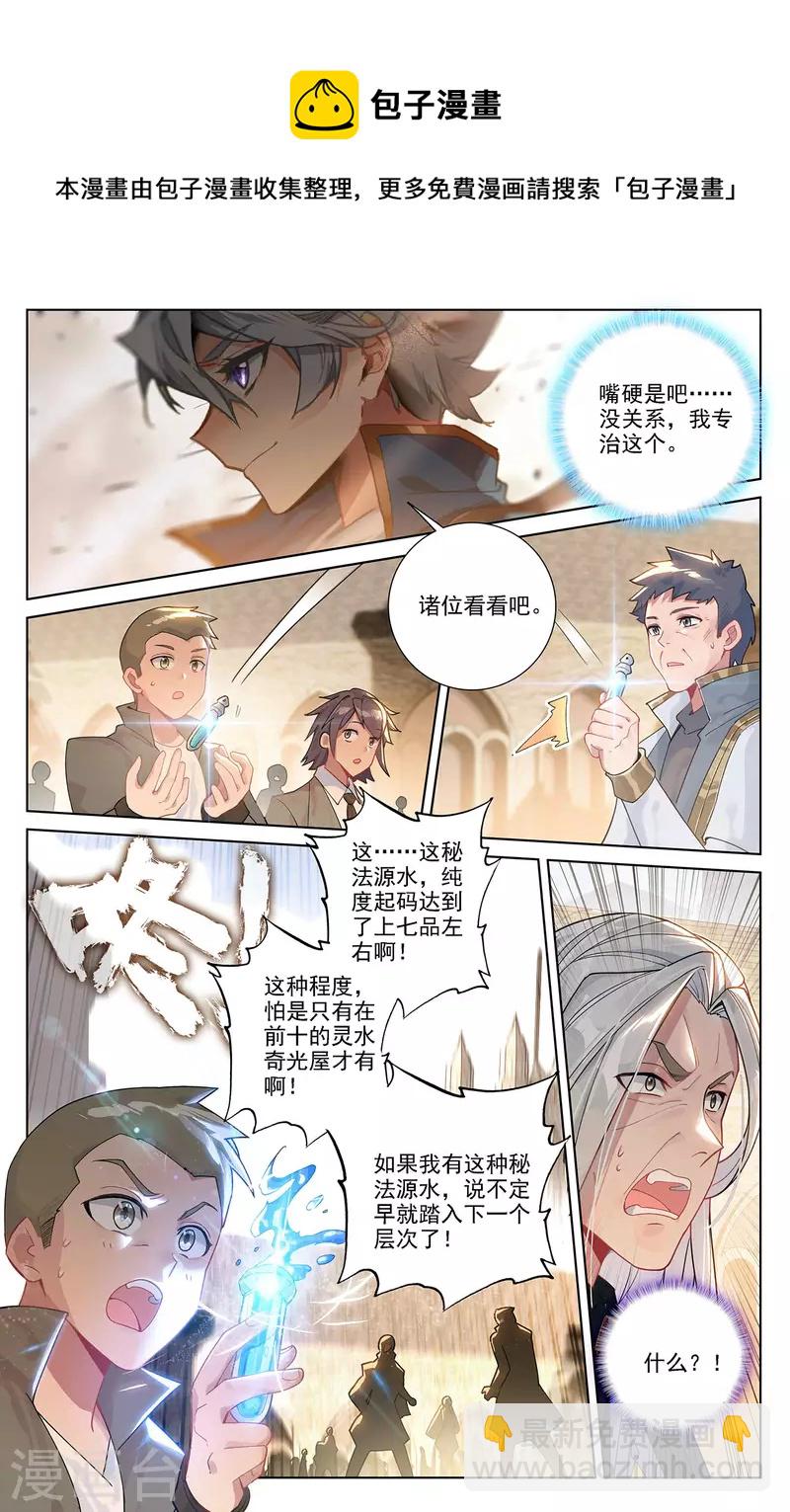 第54话 手腕-第96话