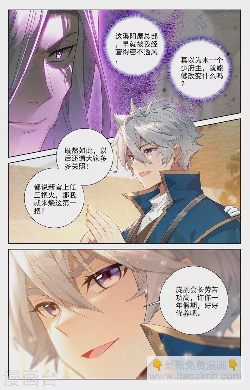 第54话 手腕-第96话