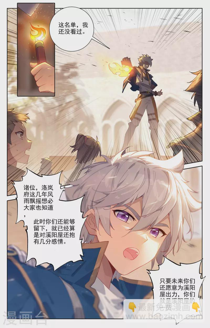 第54话 手腕-第96话