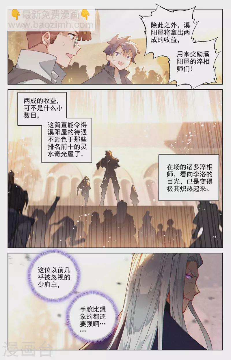 第54话 手腕-第96话